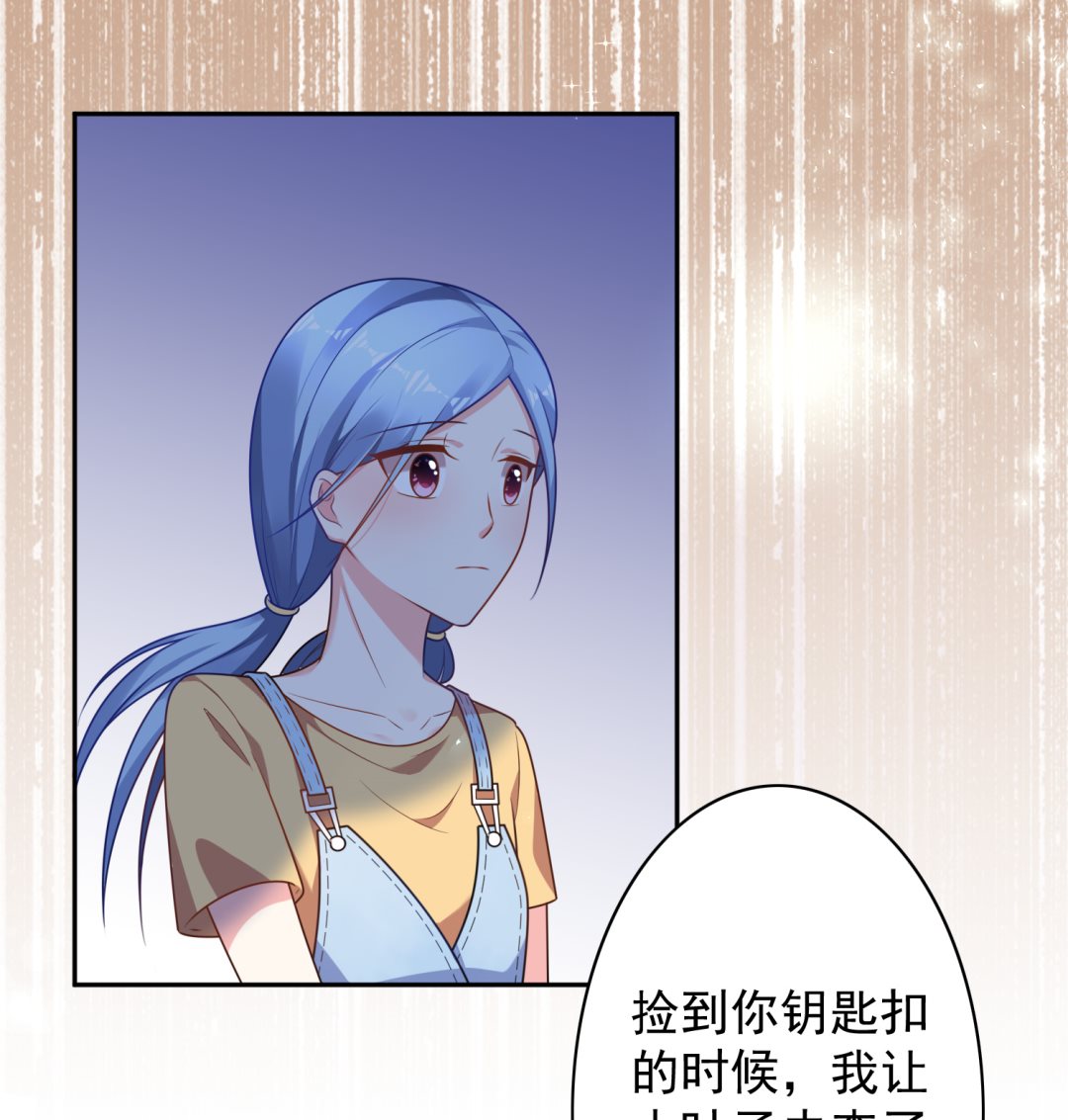 🍘我被总裁黑上了 第130话 第20页