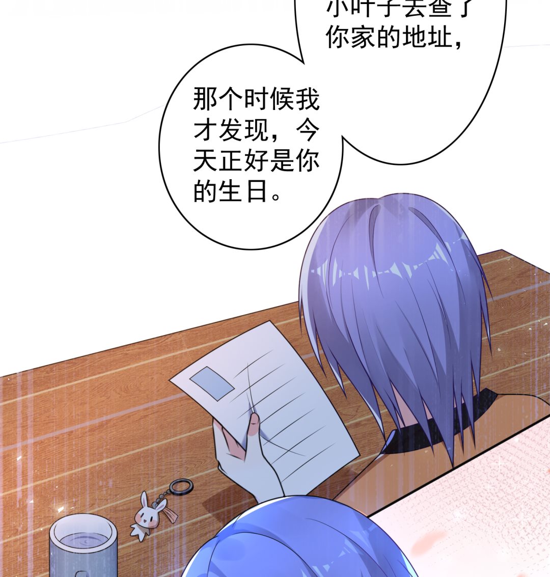 🍘我被总裁黑上了 第130话 第21页