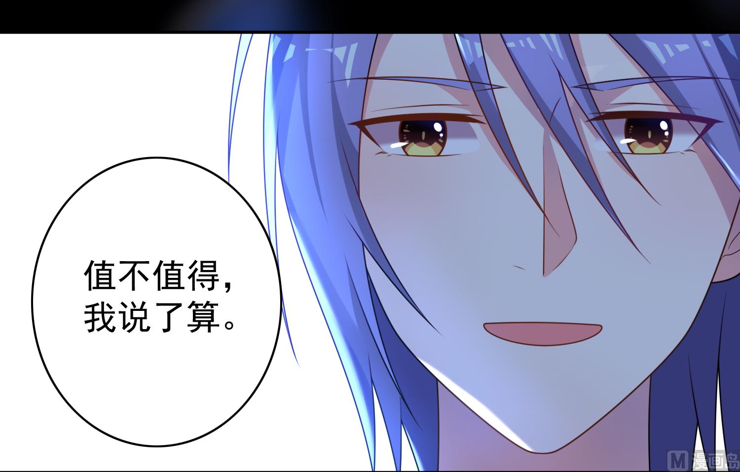 🍘我被总裁黑上了 第130话 第26页