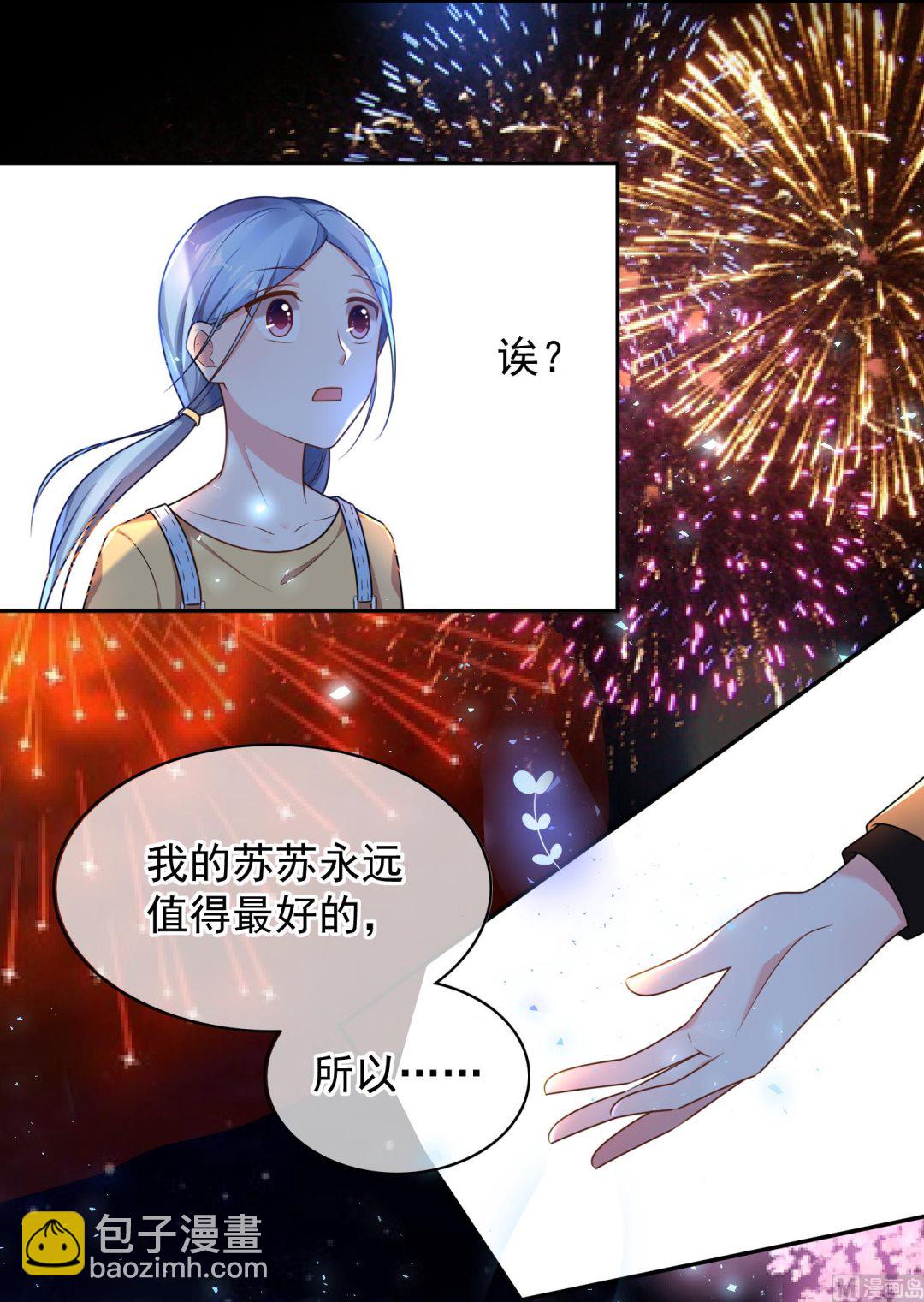 🍘我被总裁黑上了 第130话 第27页