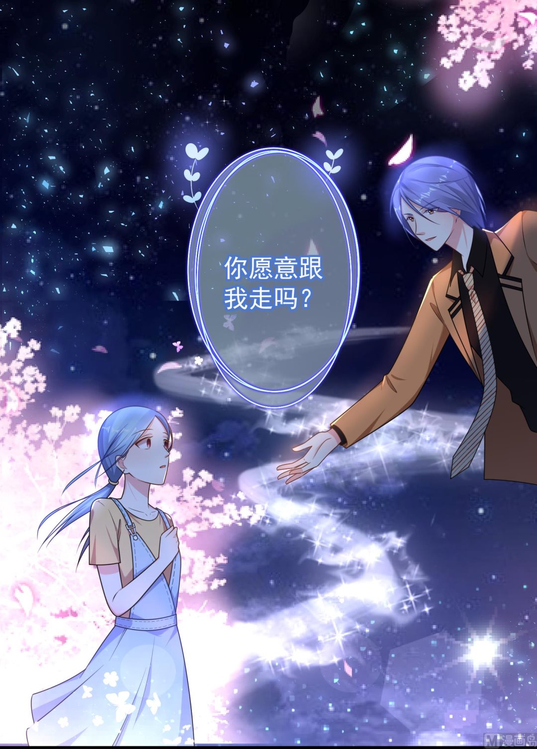 🍘我被总裁黑上了 第130话 第28页