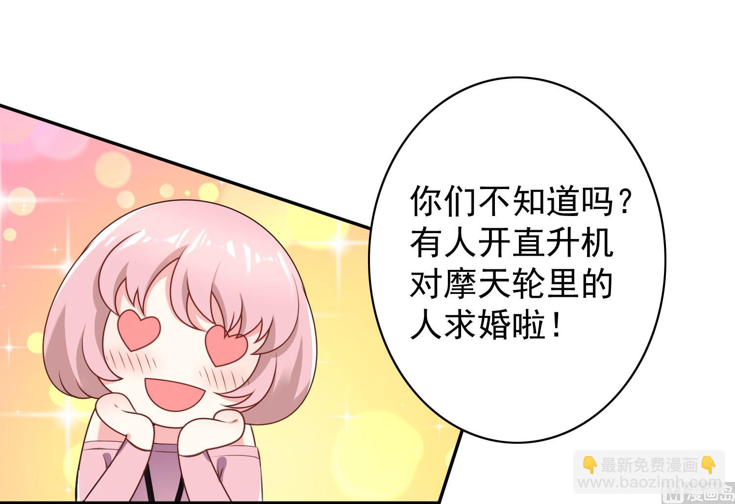 🍘我被总裁黑上了 第130话 第3页