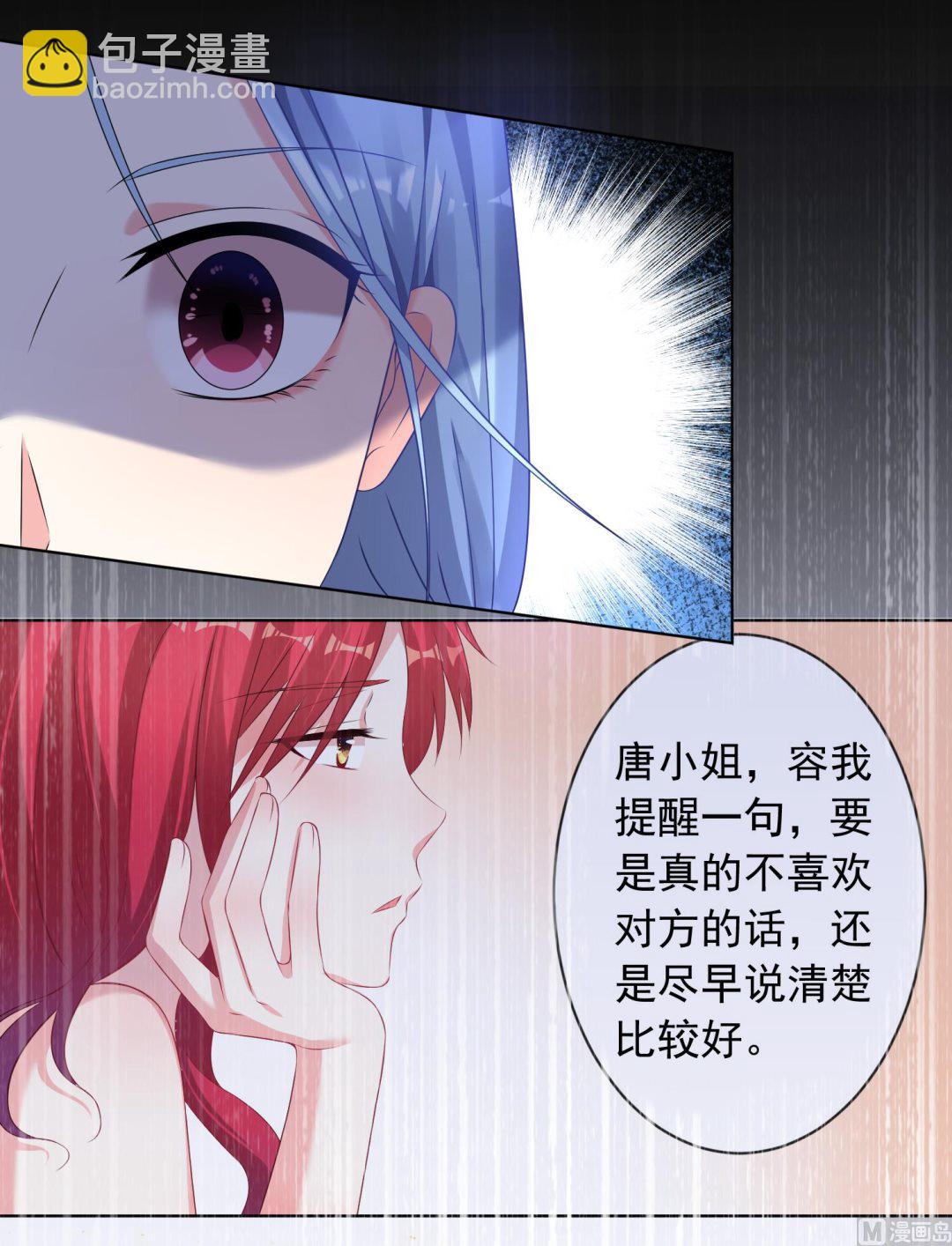 🍘我被总裁黑上了 第130话 第30页