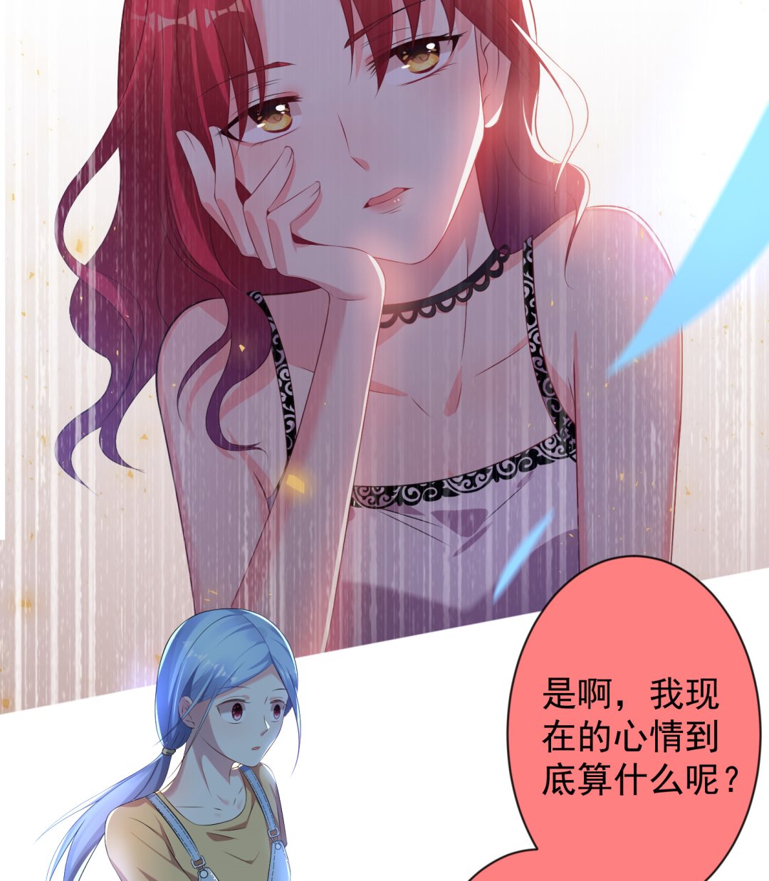 🍘我被总裁黑上了 第130话 第32页