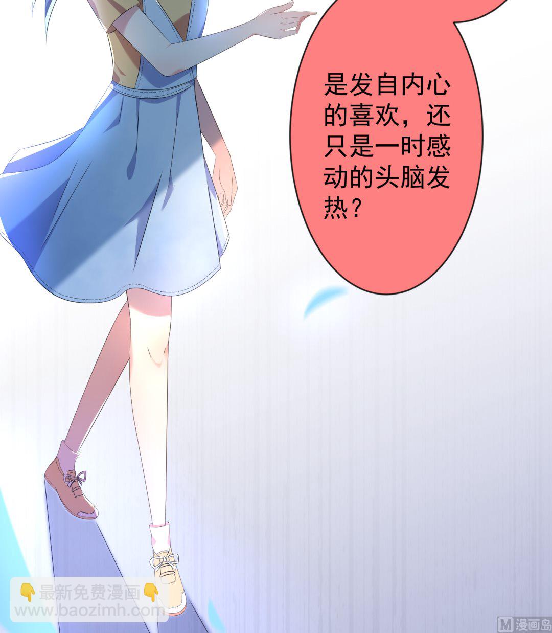 🍘我被总裁黑上了 第130话 第33页