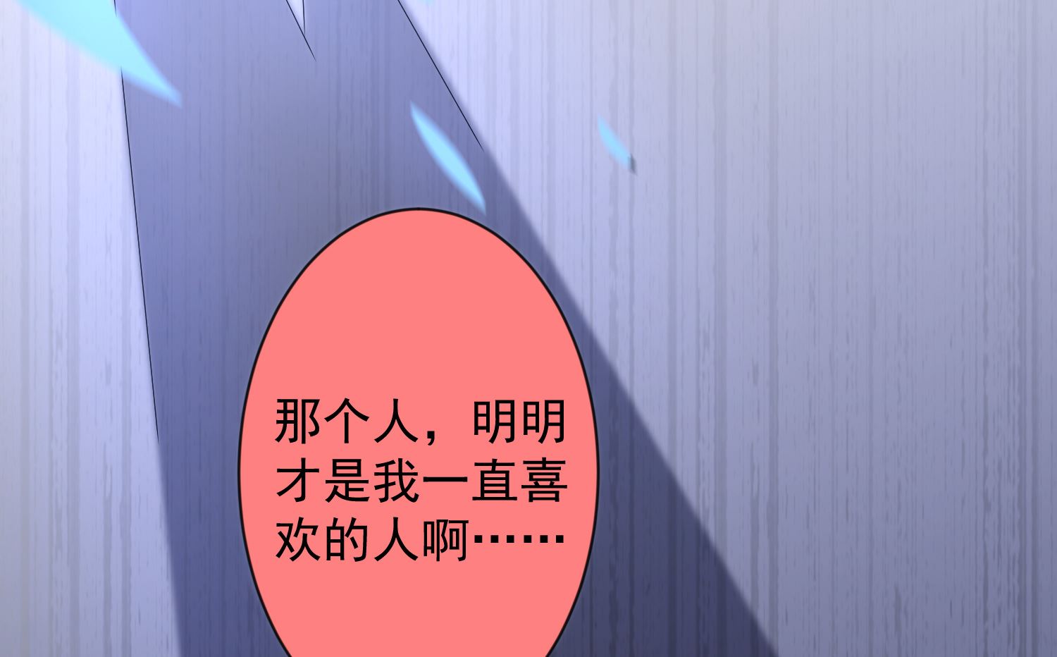 🍘我被总裁黑上了 第130话 第34页