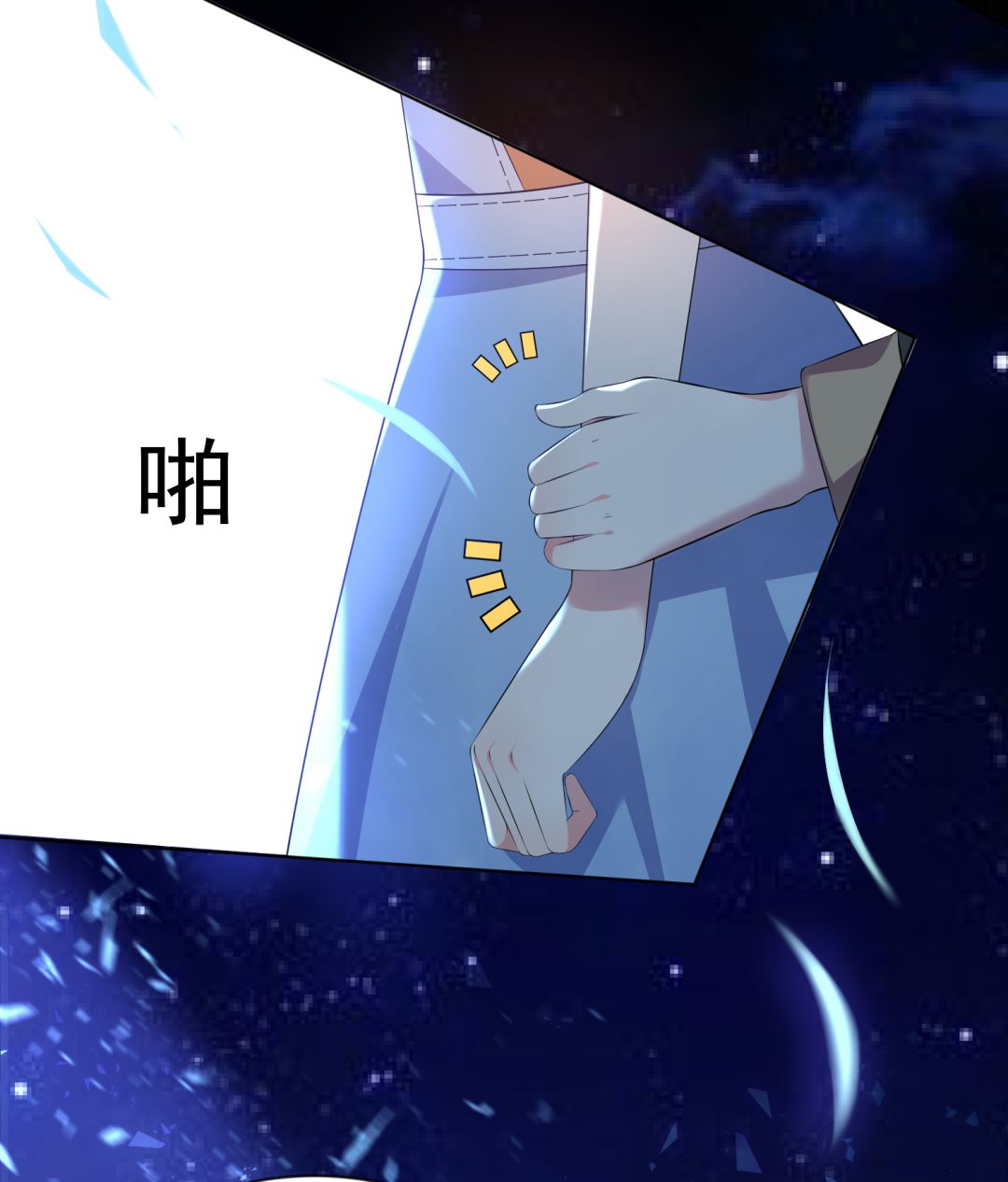 🍘我被总裁黑上了 第130话 第37页