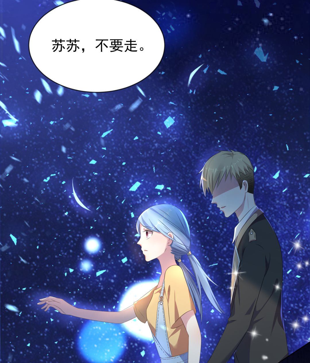 🍘我被总裁黑上了 第130话 第38页