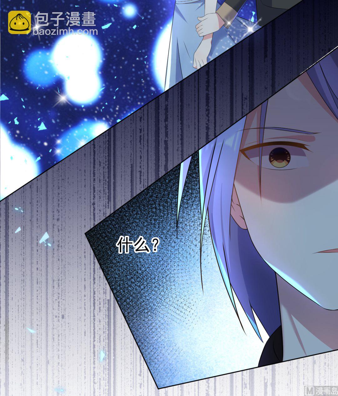🍘我被总裁黑上了 第130话 第39页