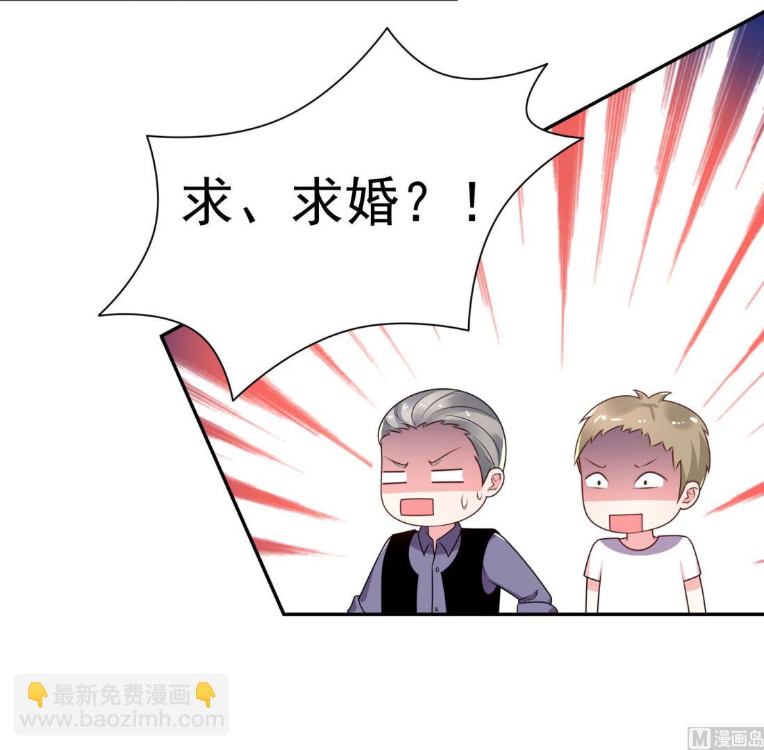 🍘我被总裁黑上了 第130话 第4页