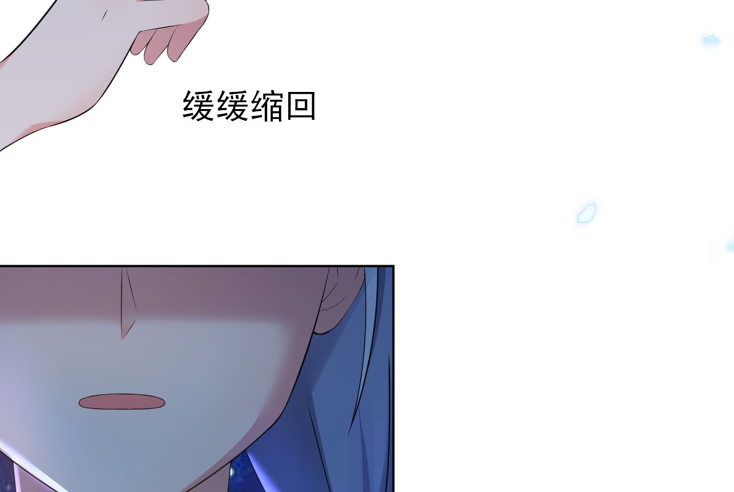 🍘我被总裁黑上了 第130话 第41页