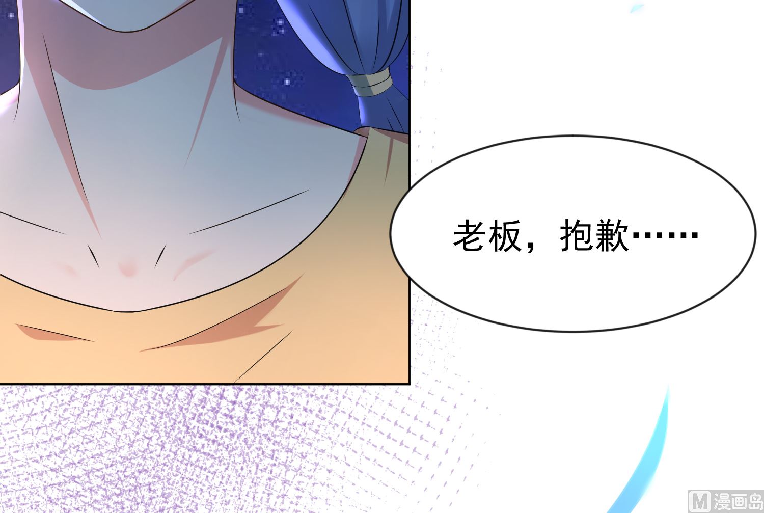 🍘我被总裁黑上了 第130话 第42页