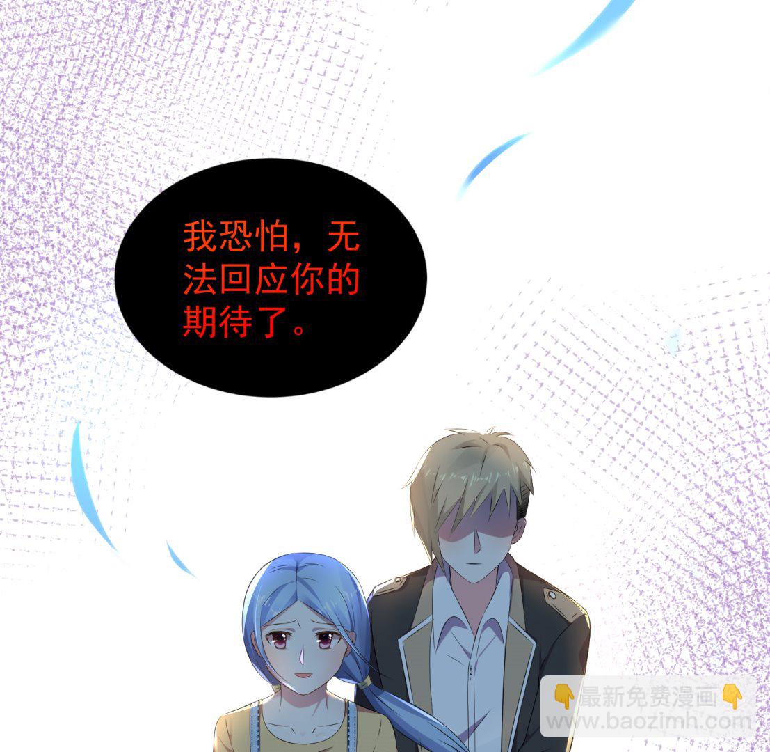 🍘我被总裁黑上了 第130话 第43页