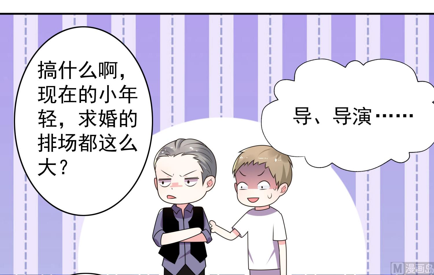 🍘我被总裁黑上了 第130话 第5页