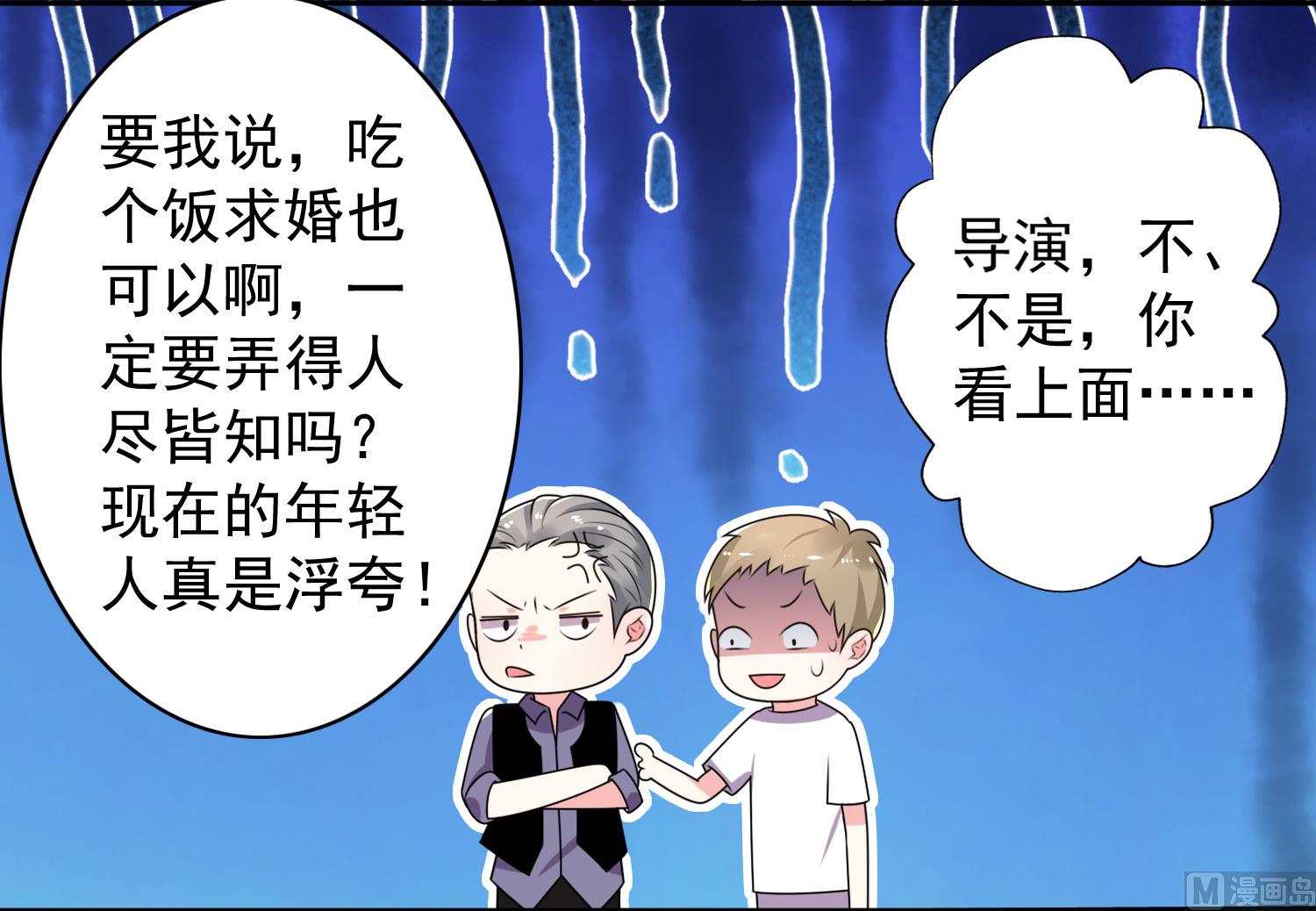 🍘我被总裁黑上了 第130话 第6页