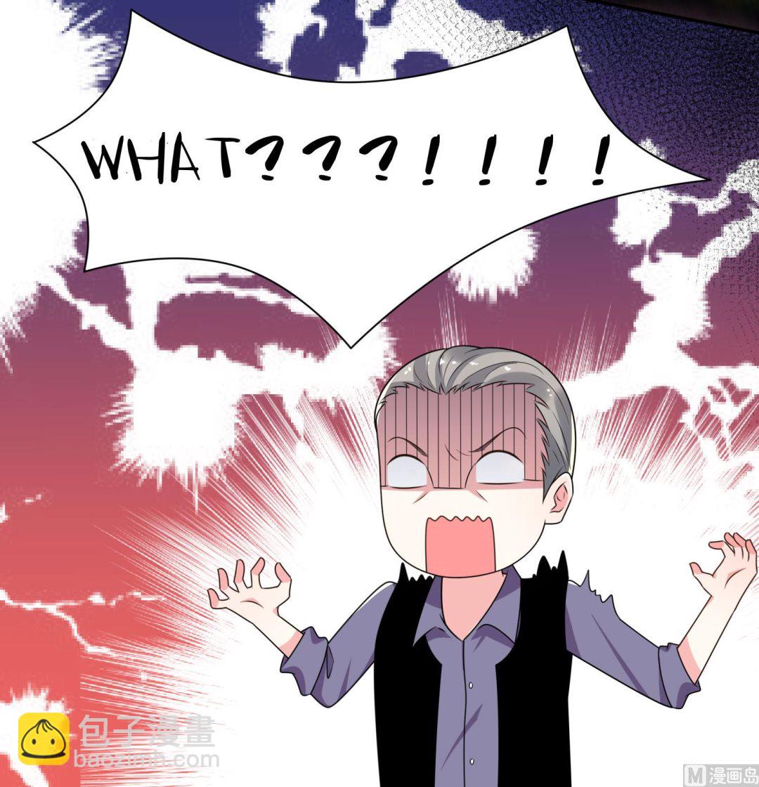 🍘我被总裁黑上了 第130话 第9页