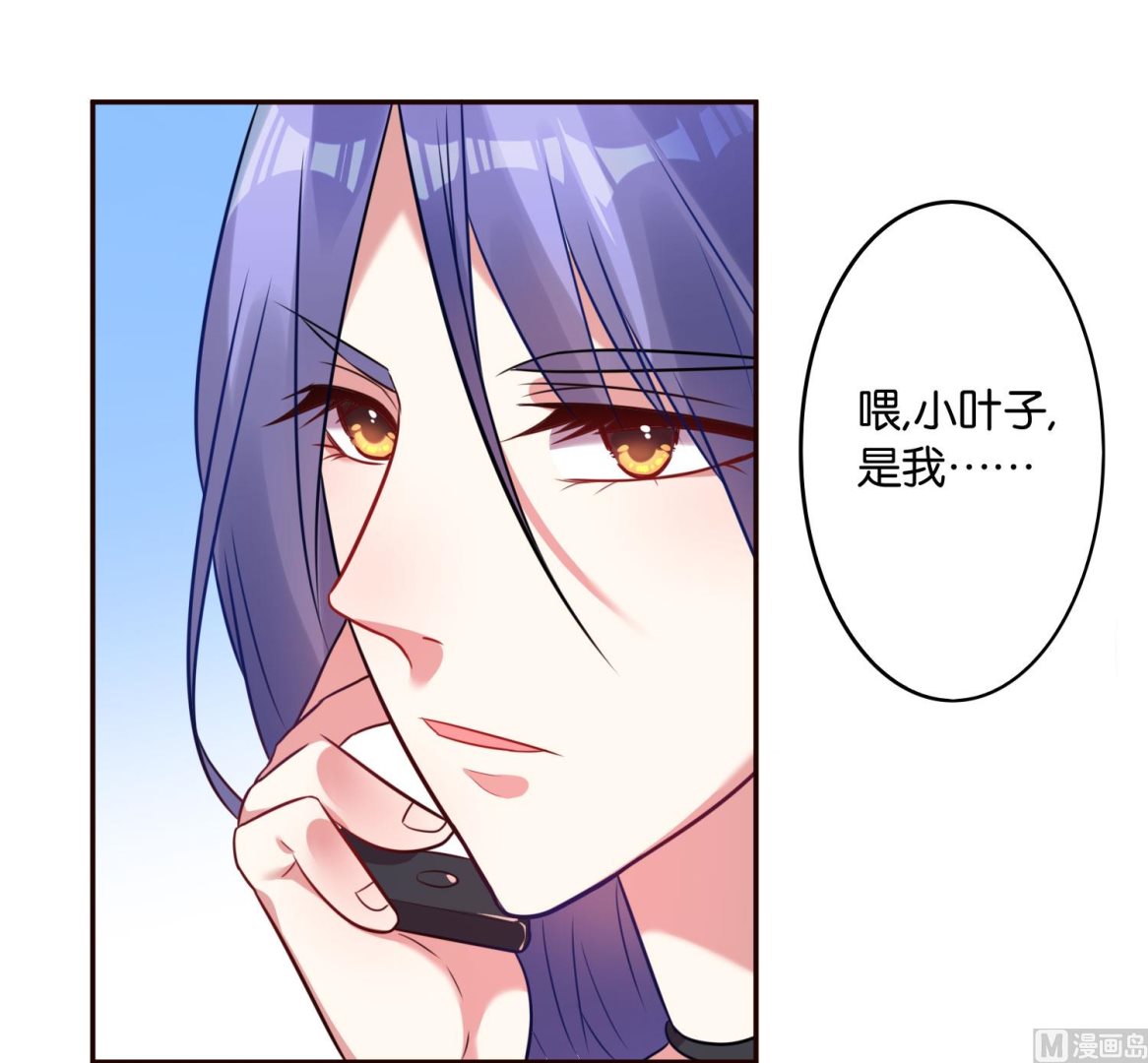 🍘我被总裁黑上了 第14话 第13页