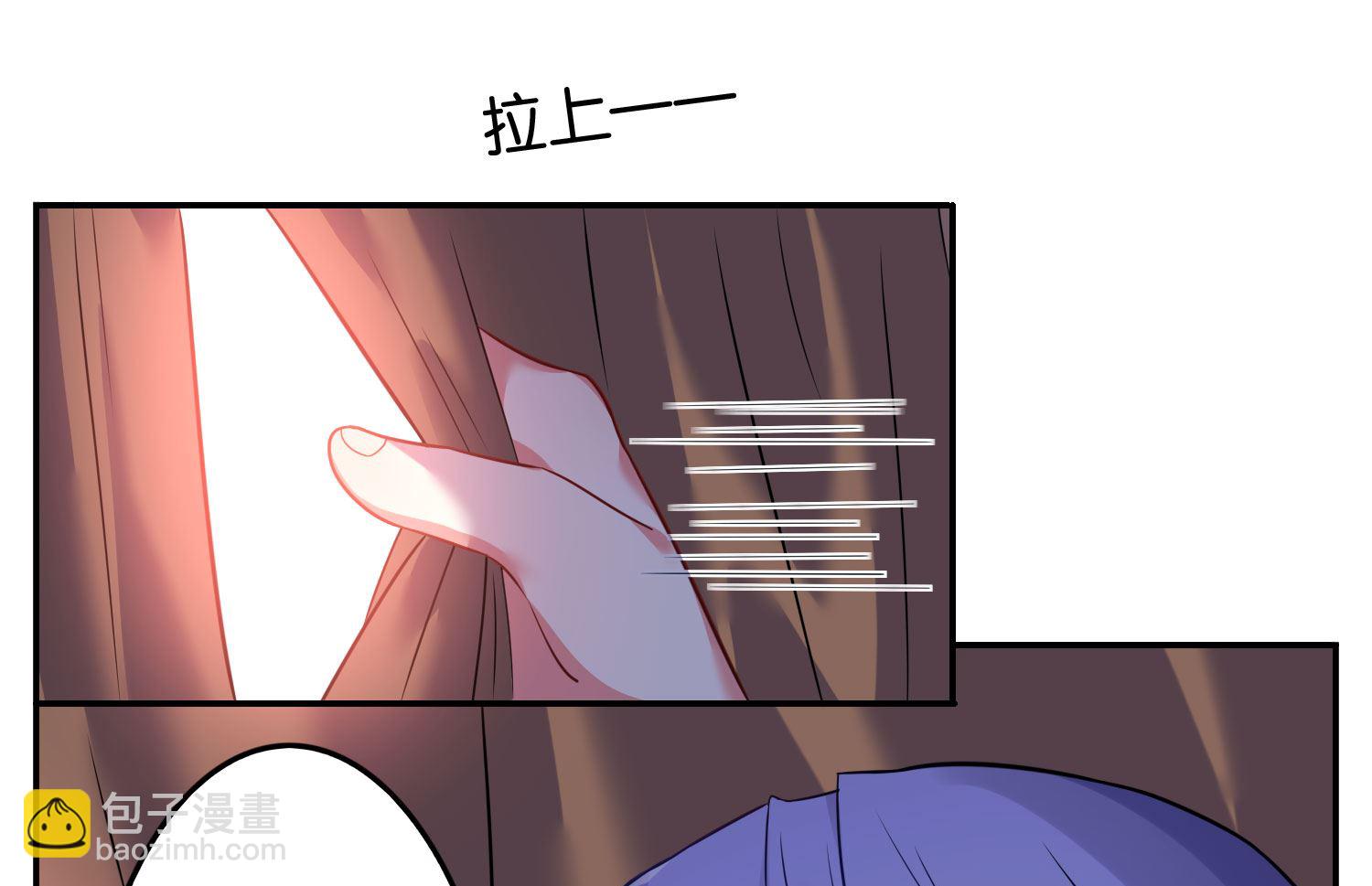 🍘我被总裁黑上了 第14话 第20页