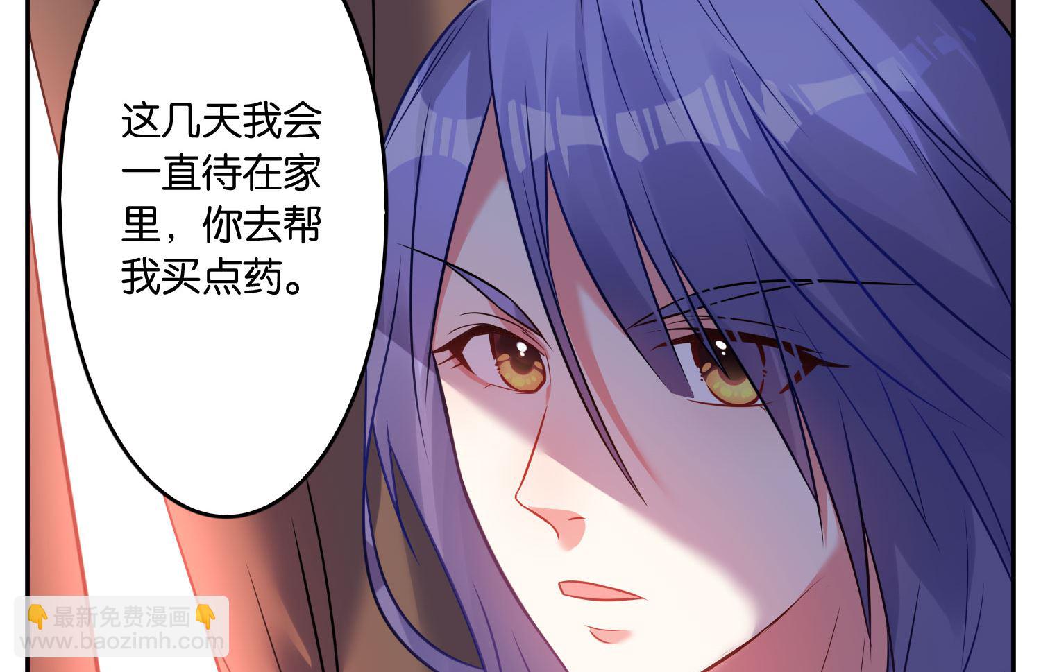 🍘我被总裁黑上了 第14话 第21页