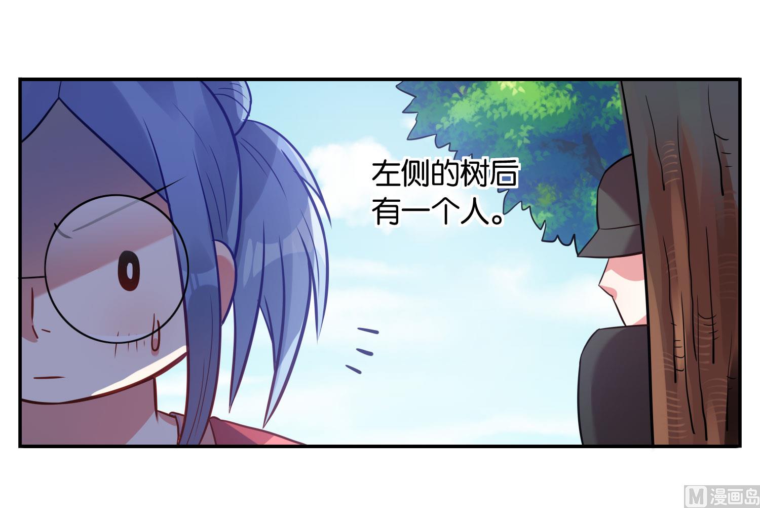 🍘我被总裁黑上了 第14话 第28页