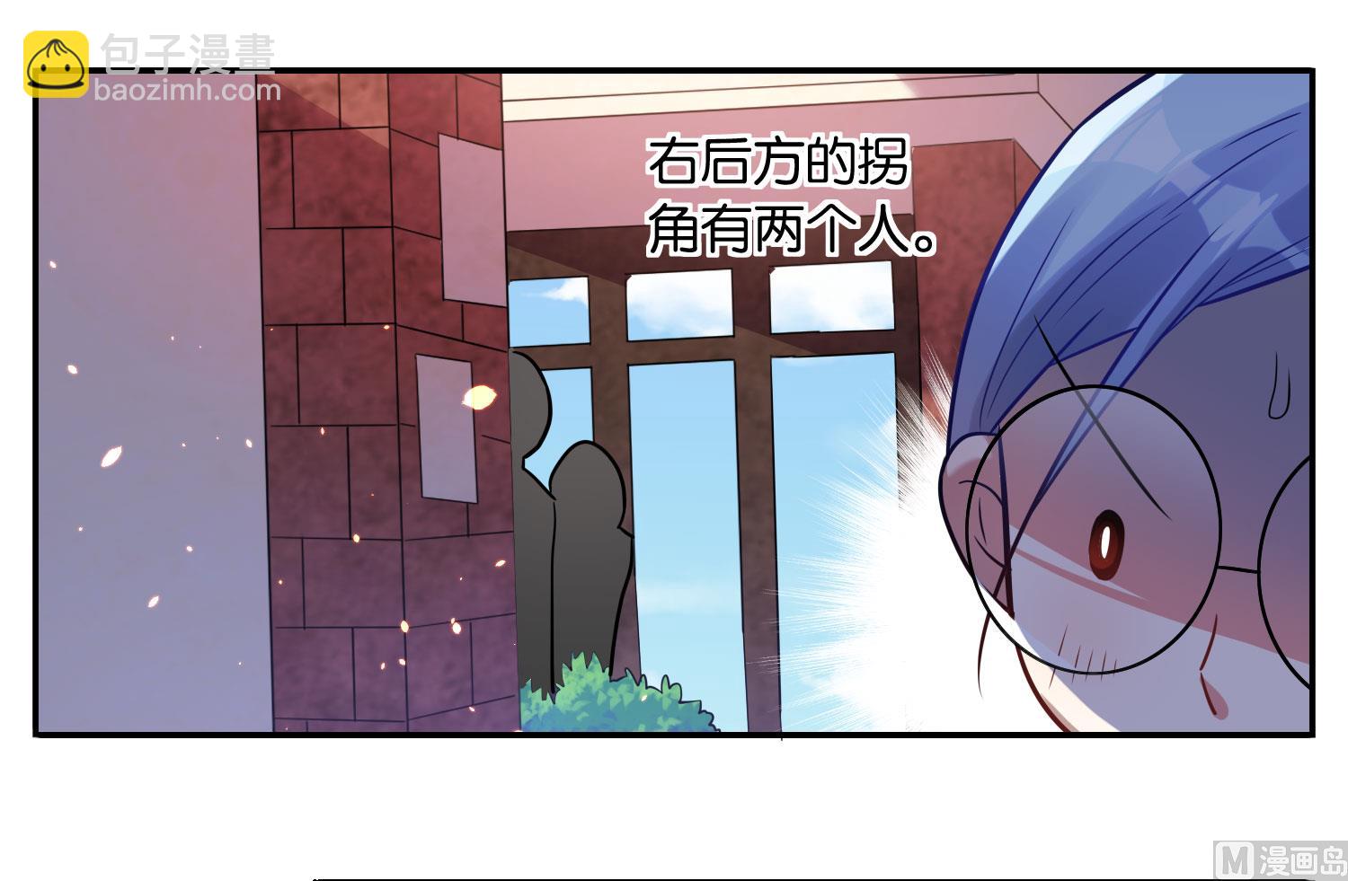 🍘我被总裁黑上了 第14话 第29页