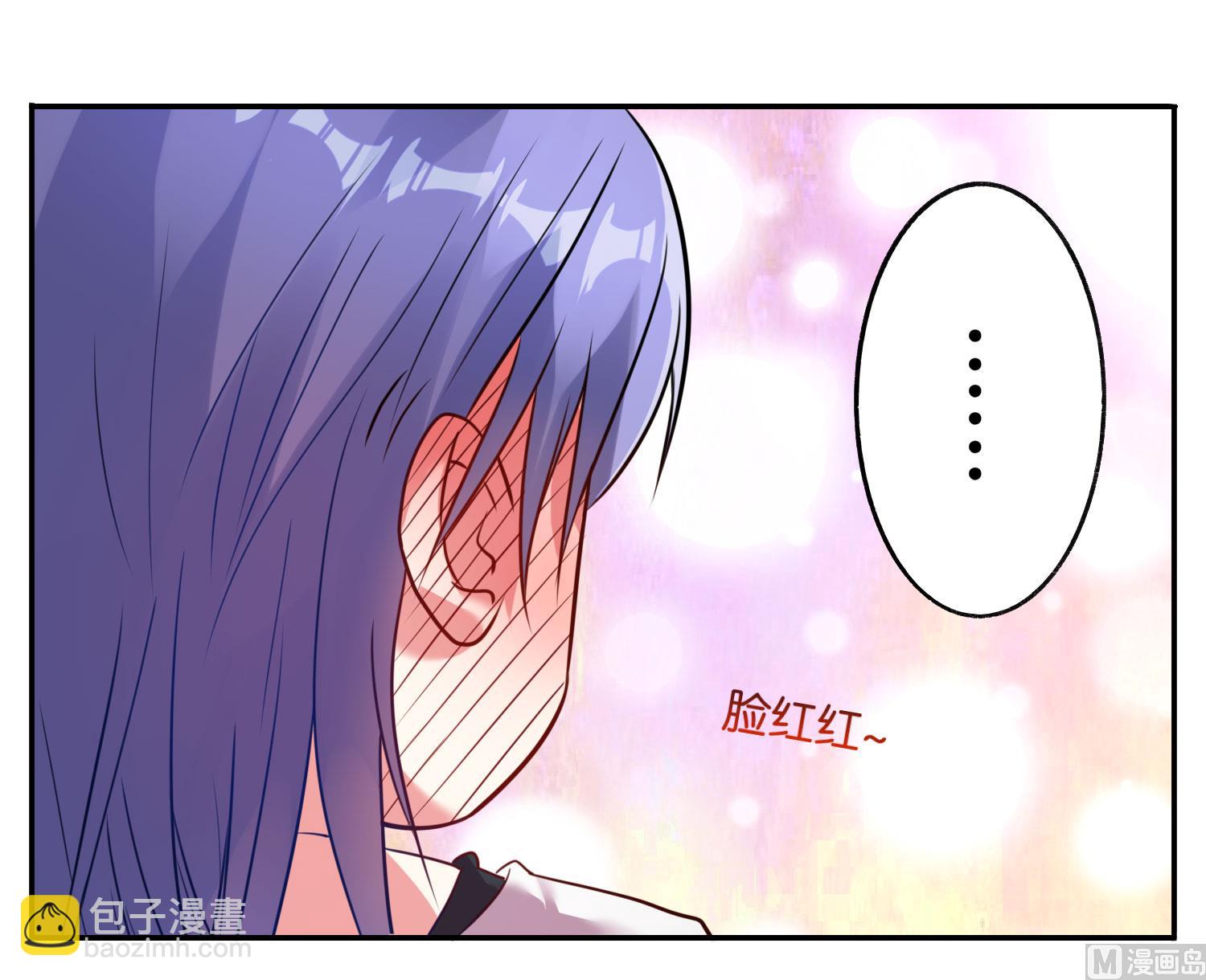 🍘我被总裁黑上了 第14话 第3页