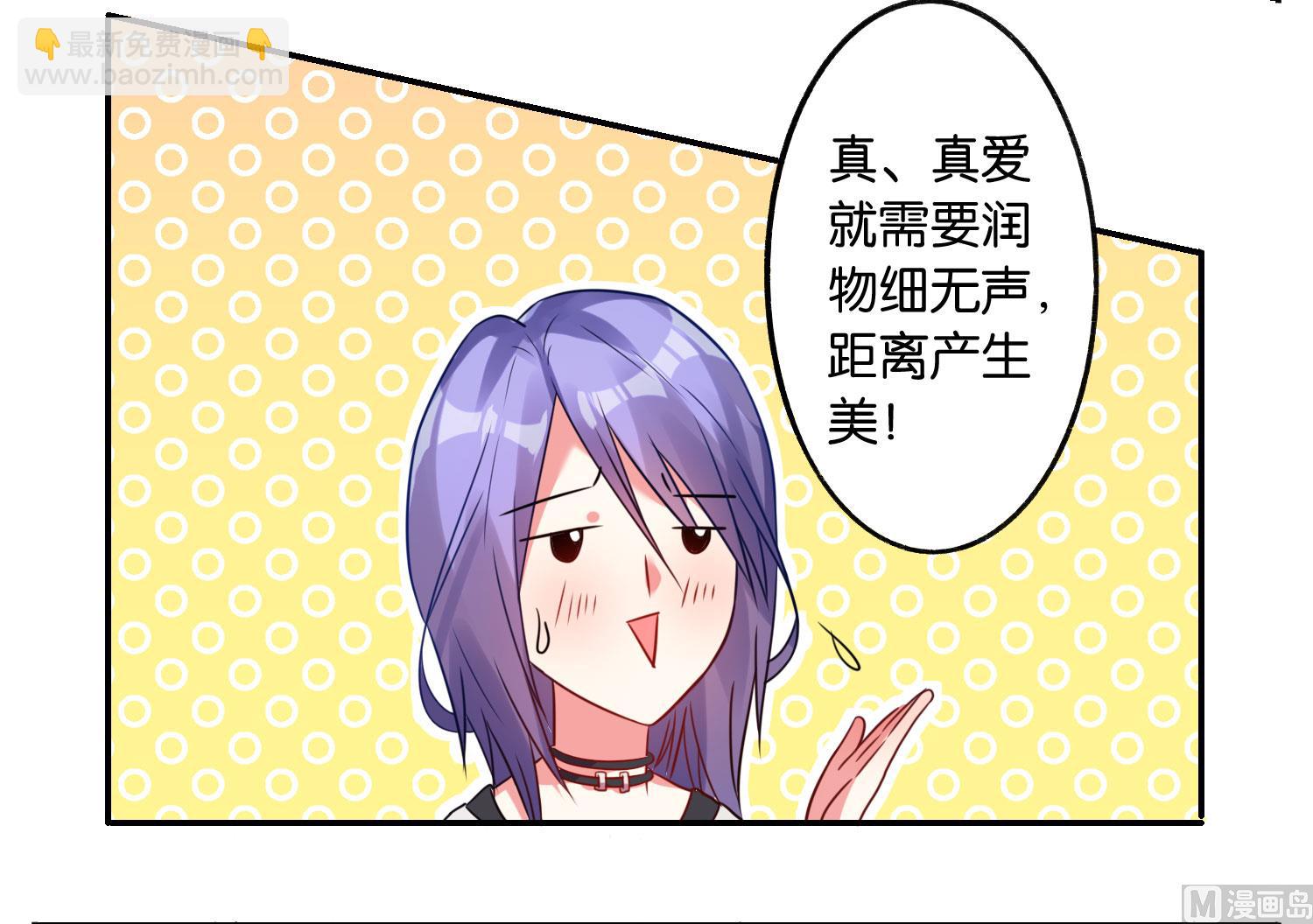 🍘我被总裁黑上了 第14话 第5页