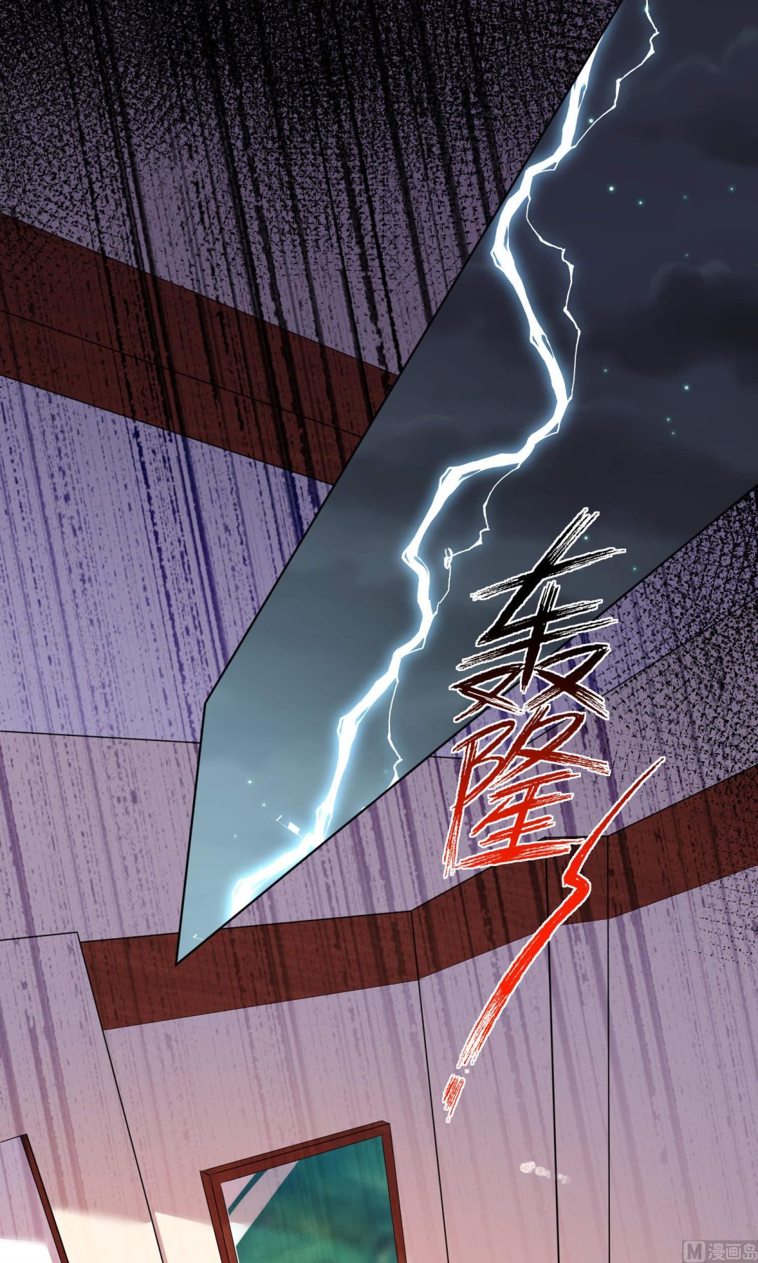 🍘我被总裁黑上了 第132话 第1页