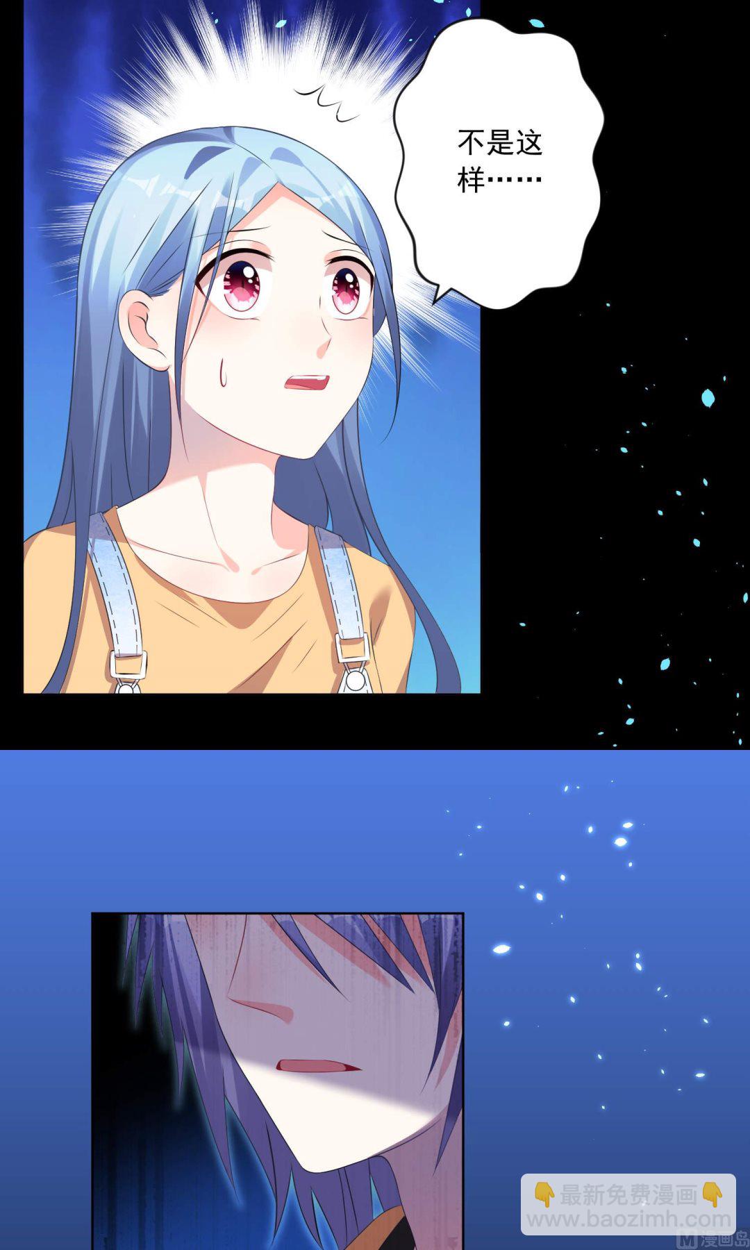 🍘我被总裁黑上了 第132话 第10页