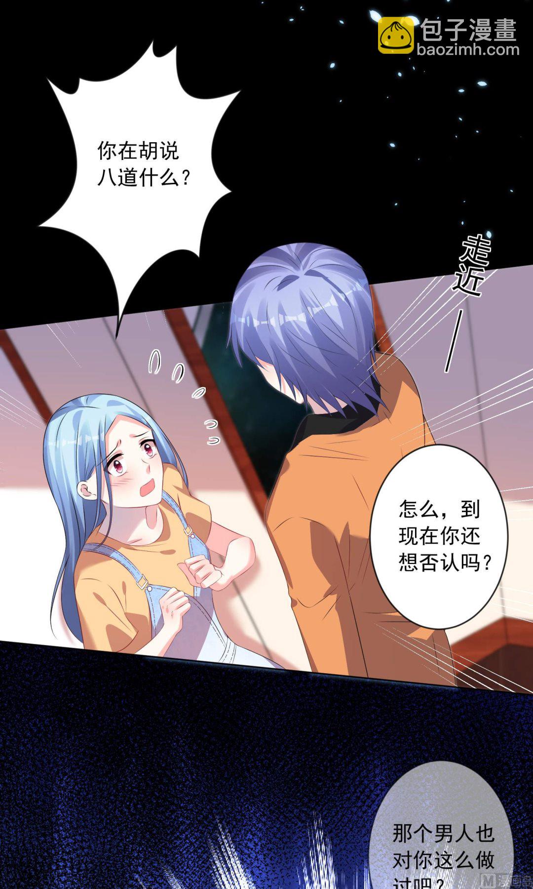 🍘我被总裁黑上了 第132话 第12页