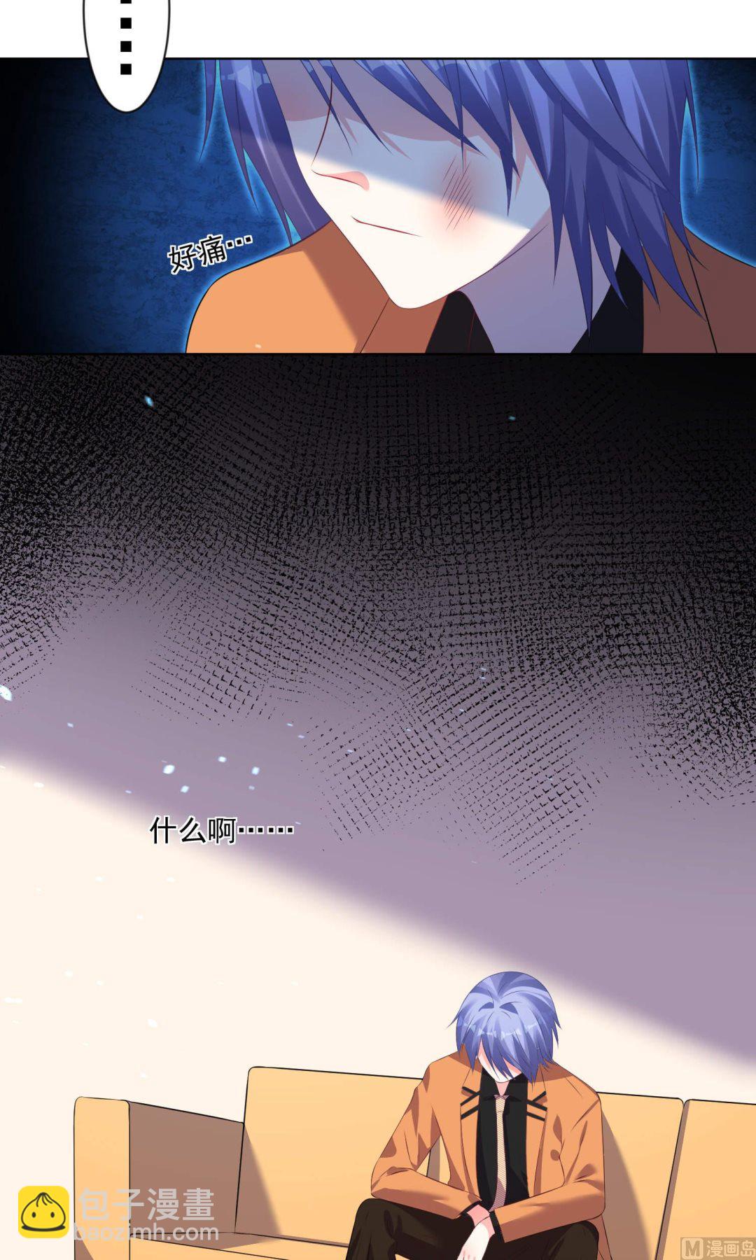 🍘我被总裁黑上了 第132话 第17页