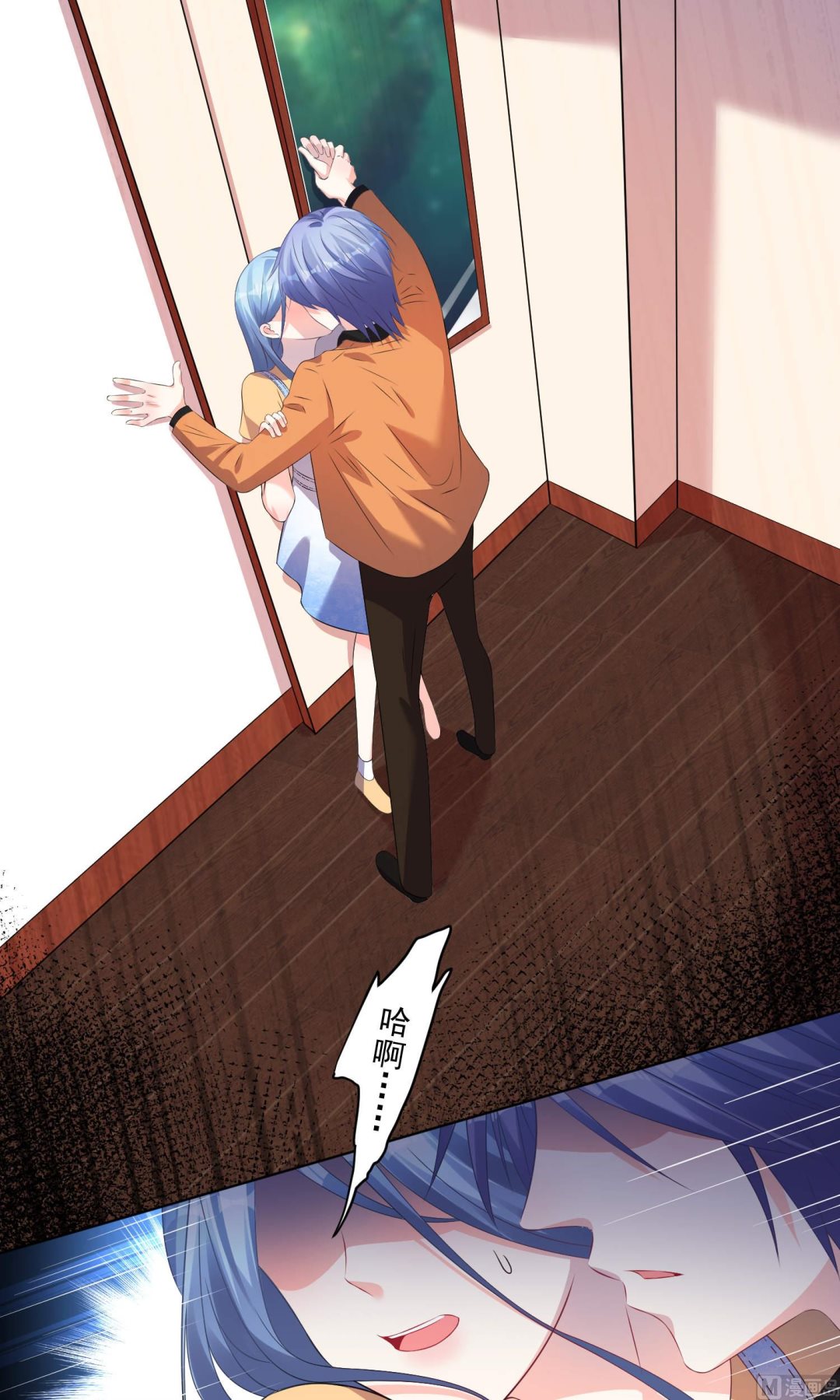 🍘我被总裁黑上了 第132话 第2页