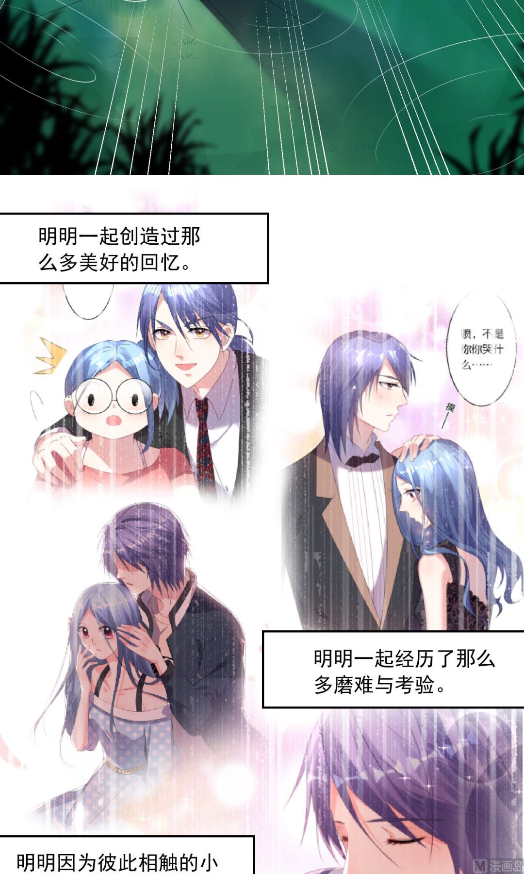 🍘我被总裁黑上了 第132话 第22页
