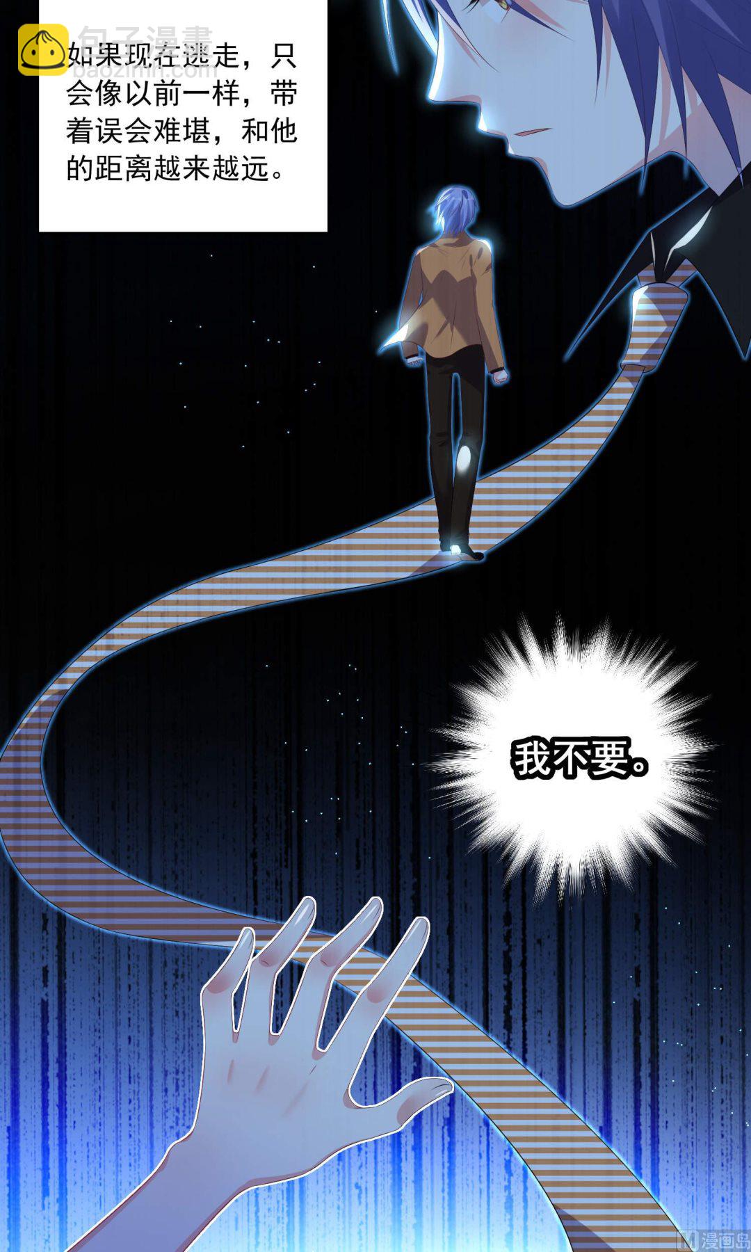 🍘我被总裁黑上了 第132话 第24页