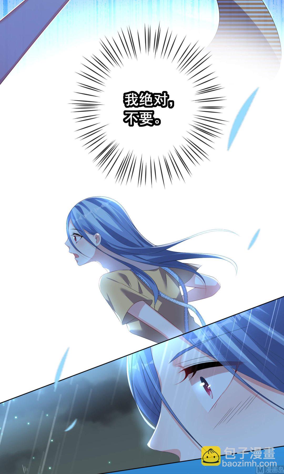 🍘我被总裁黑上了 第132话 第25页