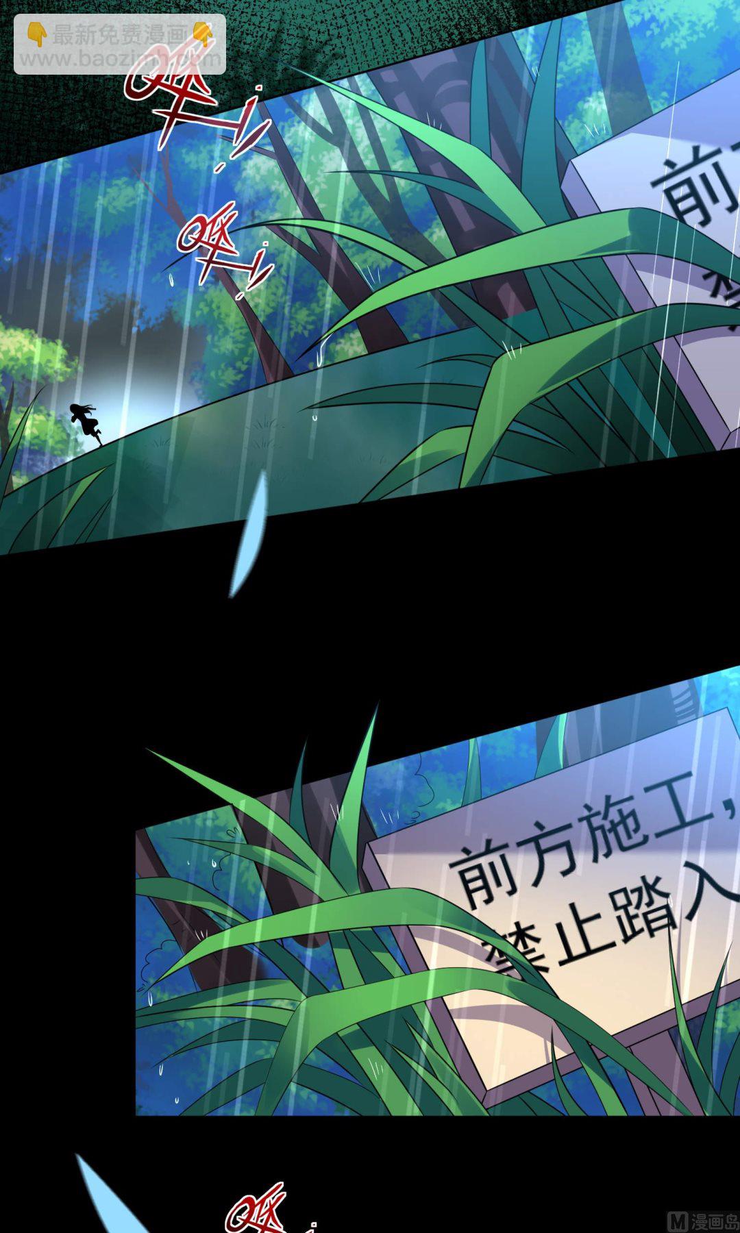 🍘我被总裁黑上了 第132话 第29页