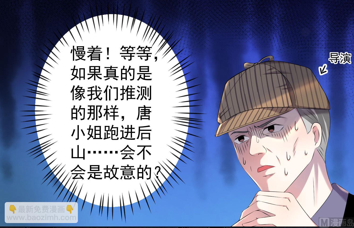 🍘我被总裁黑上了 第134话 第11页