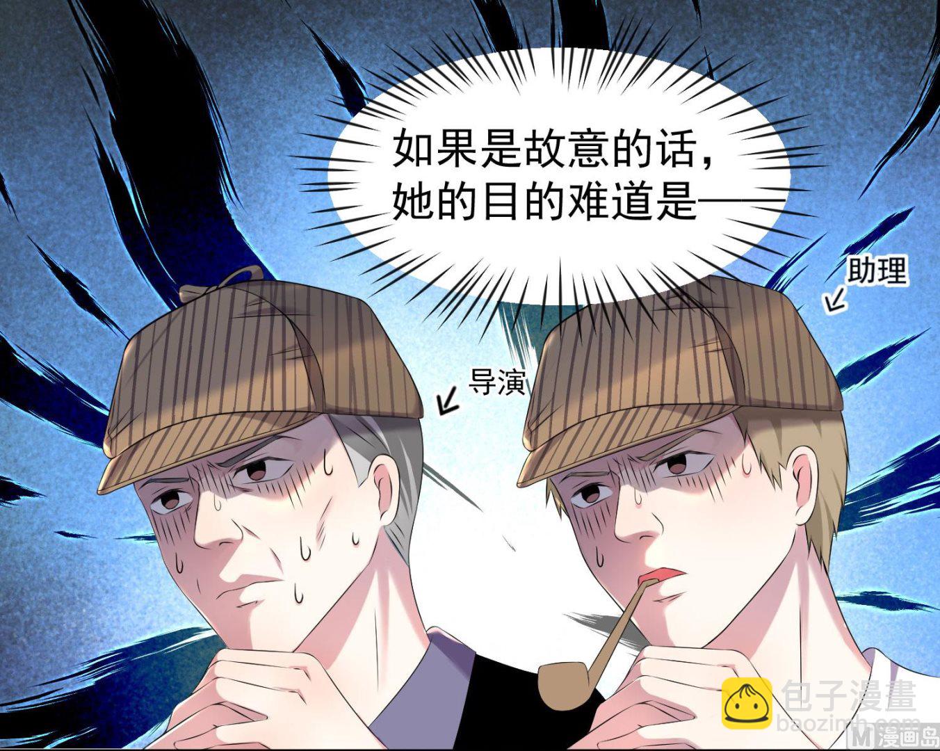 🍘我被总裁黑上了 第134话 第12页