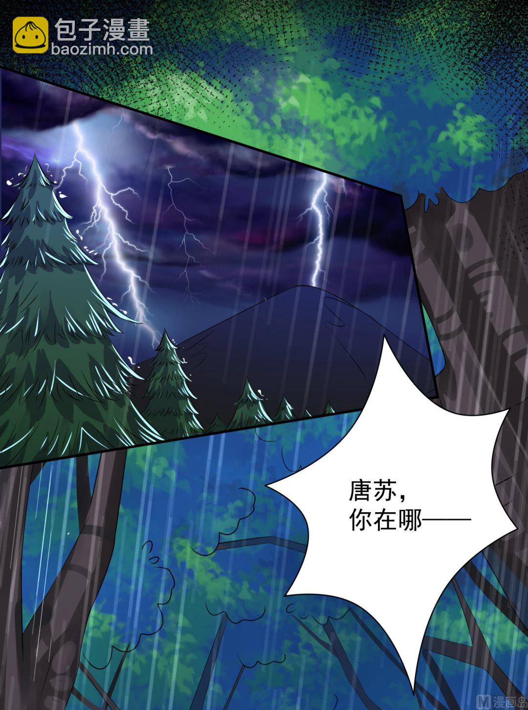 🍘我被总裁黑上了 第134话 第18页