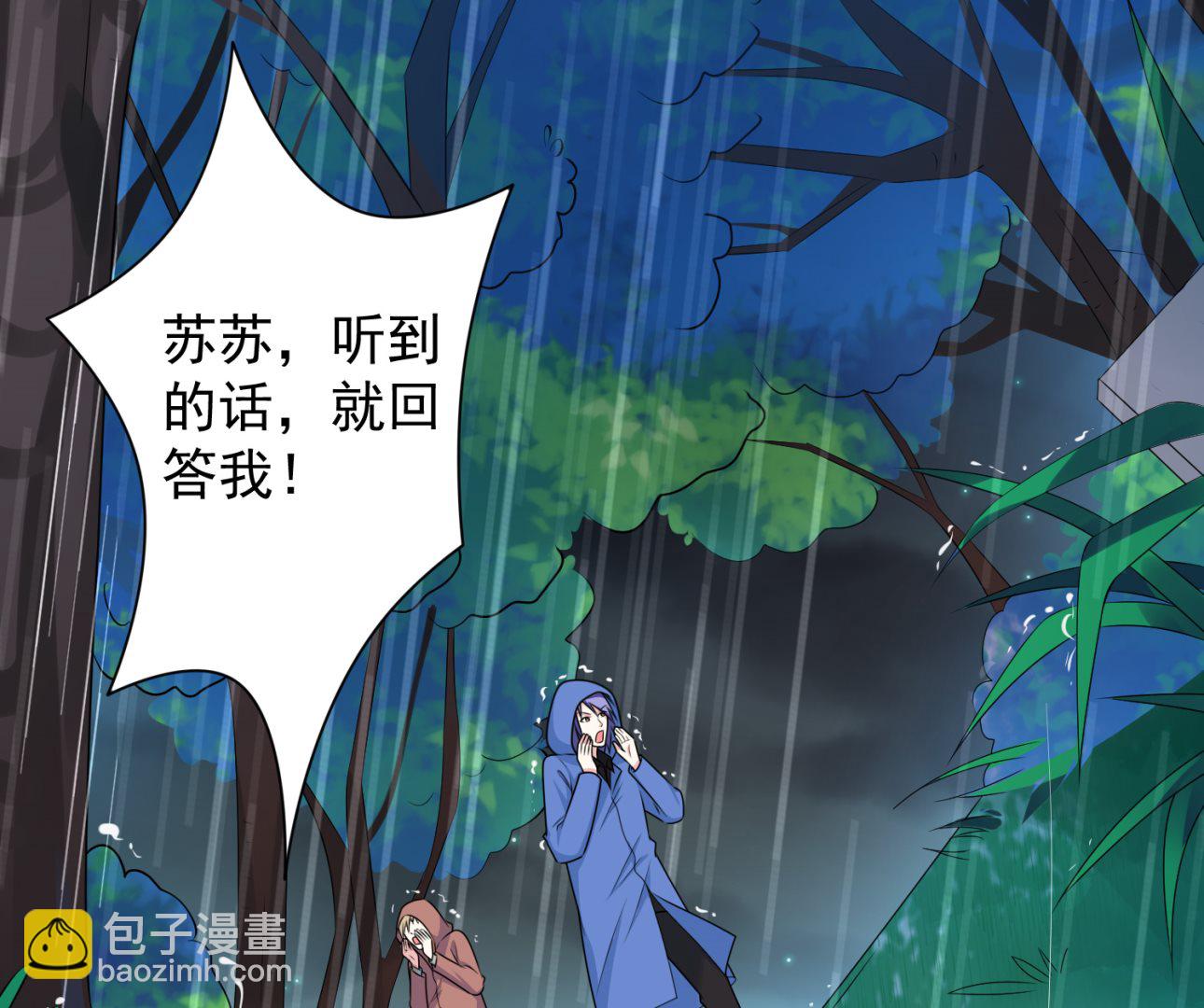 🍘我被总裁黑上了 第134话 第19页