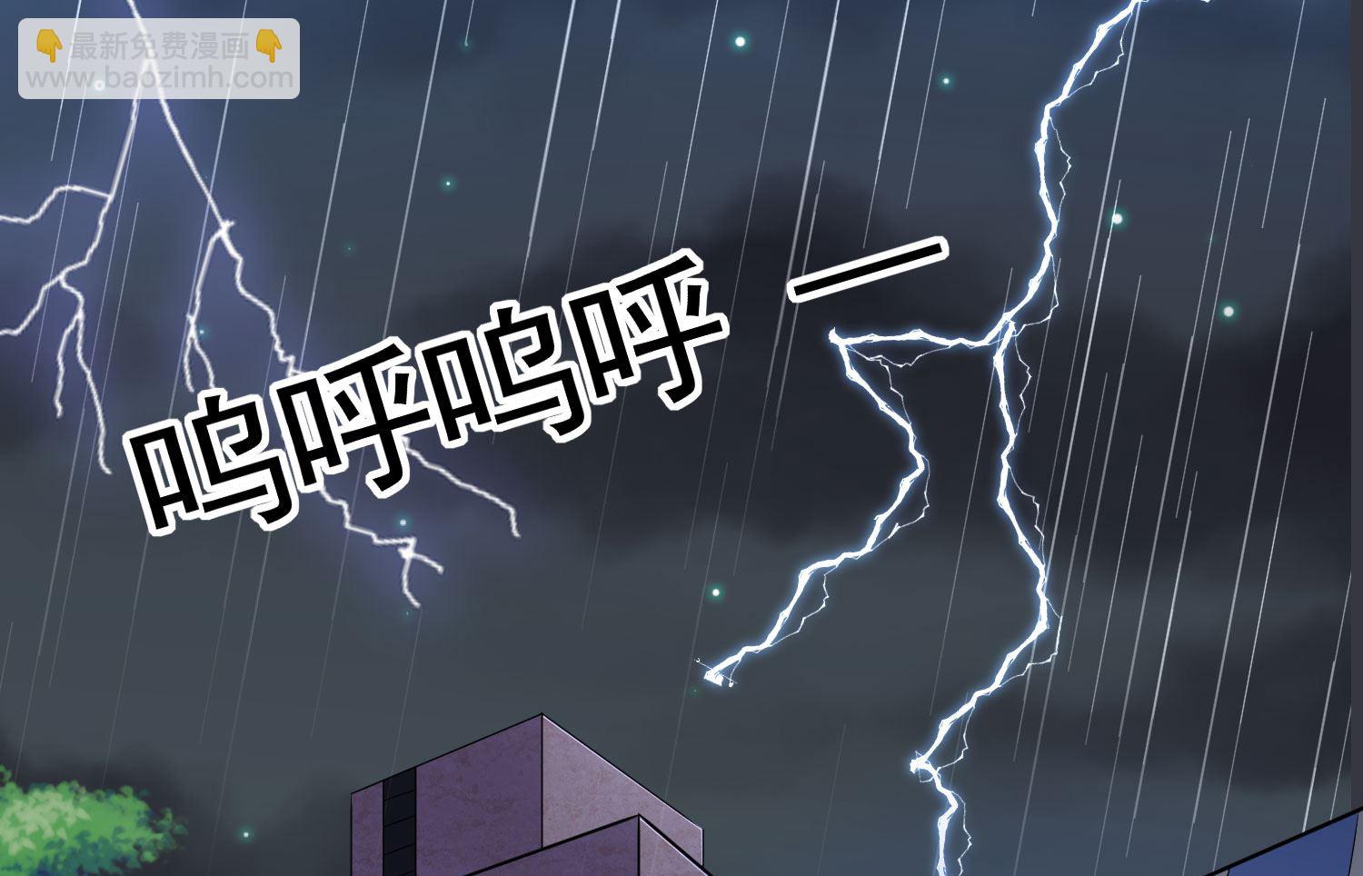 🍘我被总裁黑上了 第134话 第2页