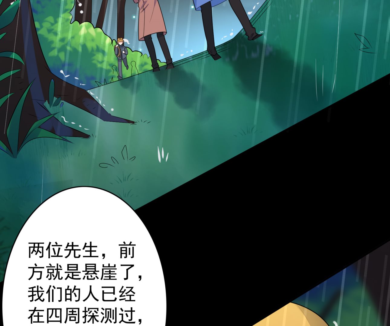 🍘我被总裁黑上了 第134话 第20页