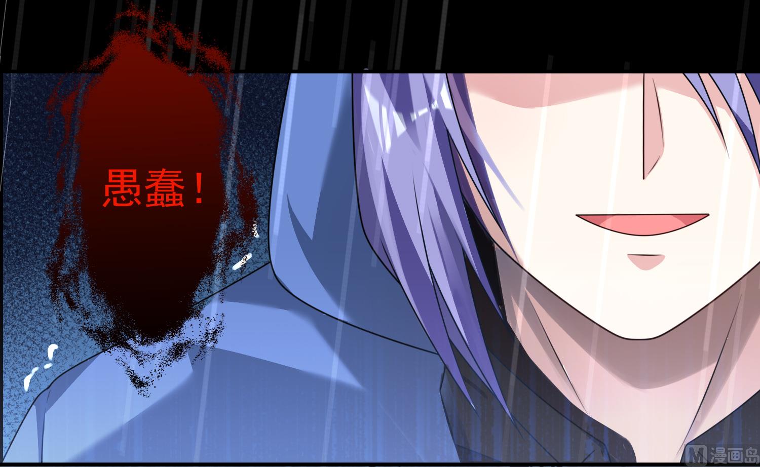🍘我被总裁黑上了 第134话 第23页