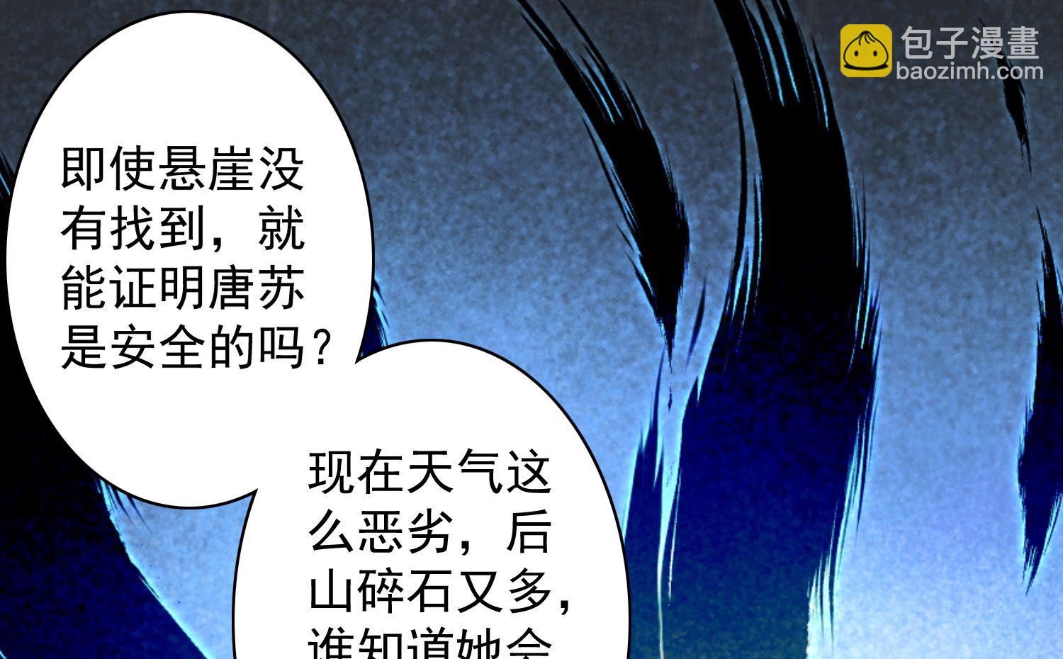 🍘我被总裁黑上了 第134话 第24页