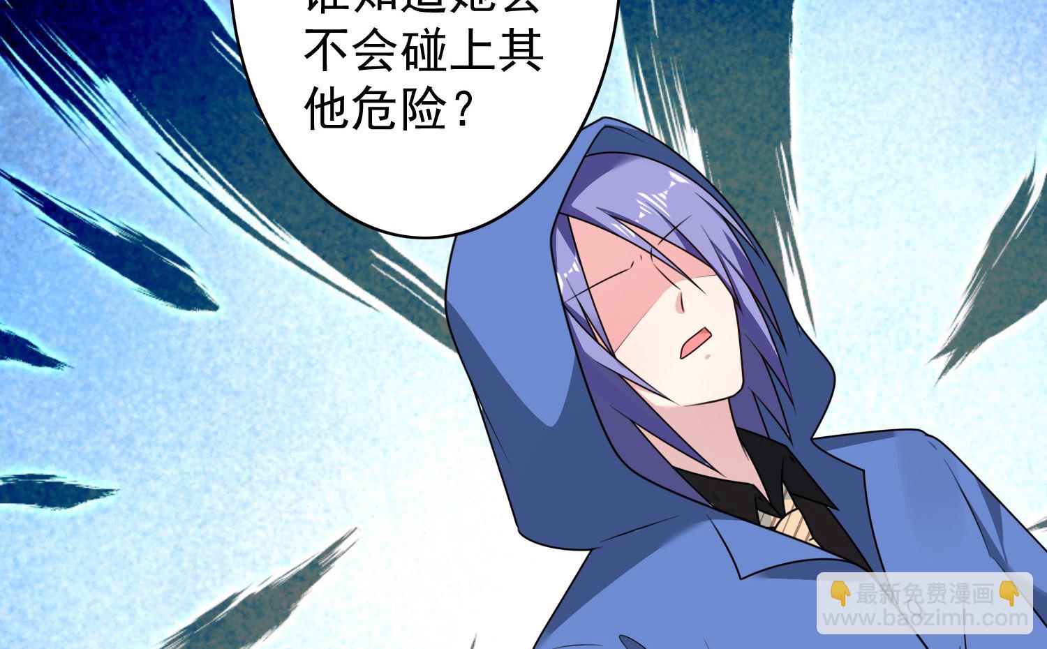🍘我被总裁黑上了 第134话 第25页