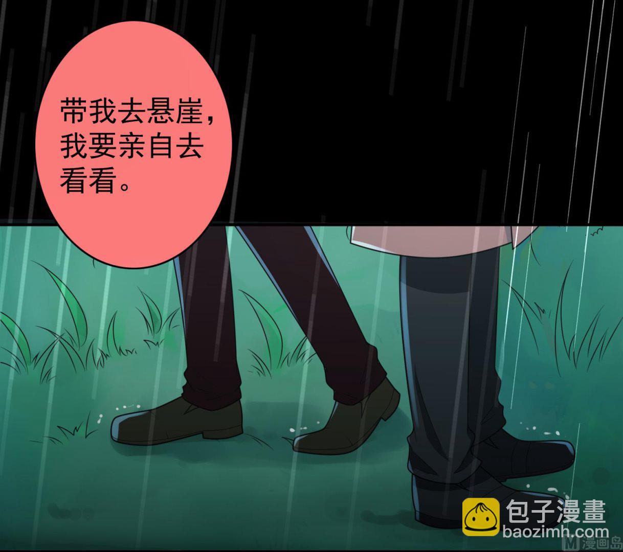 🍘我被总裁黑上了 第134话 第27页