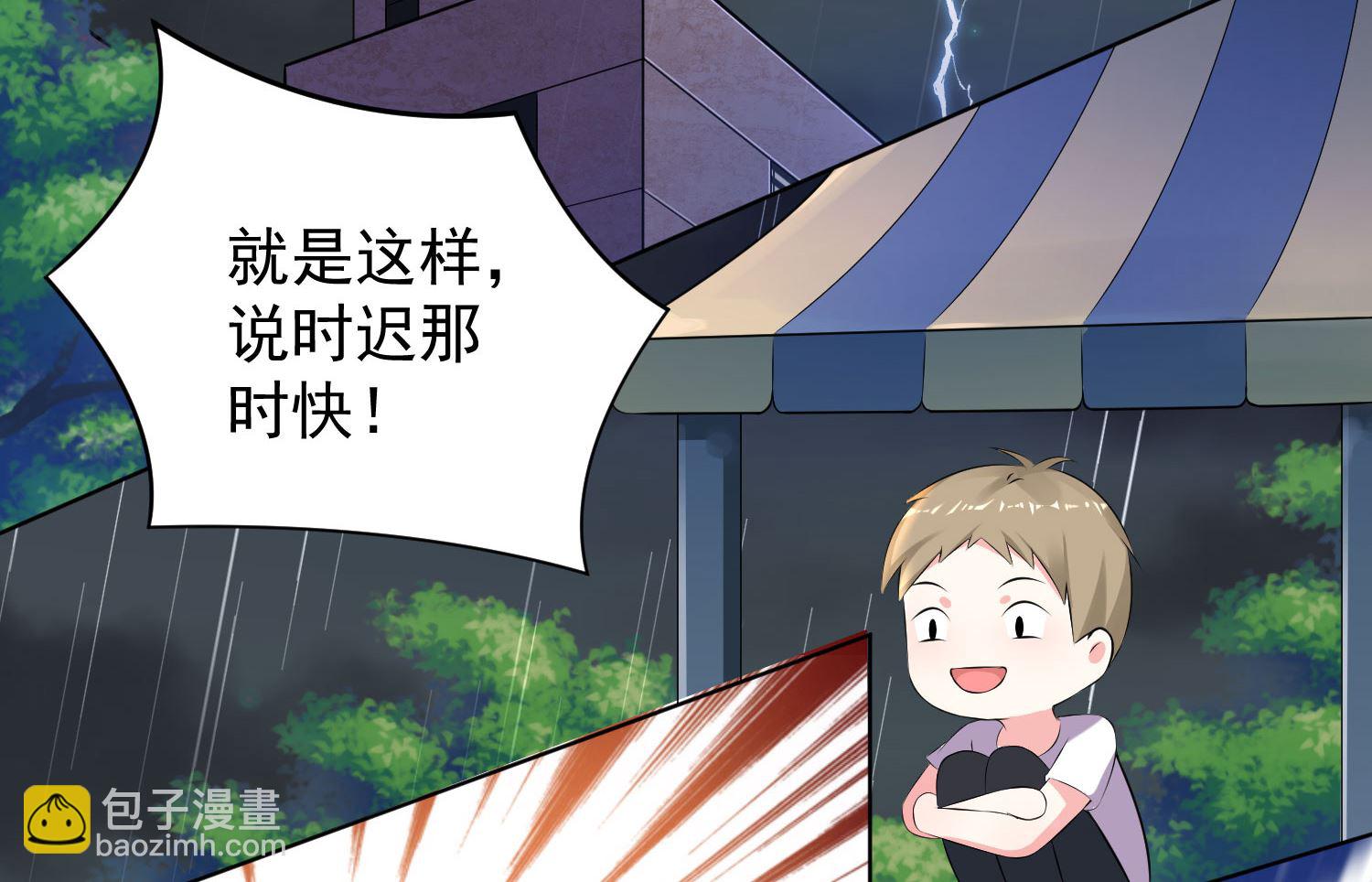 🍘我被总裁黑上了 第134话 第3页