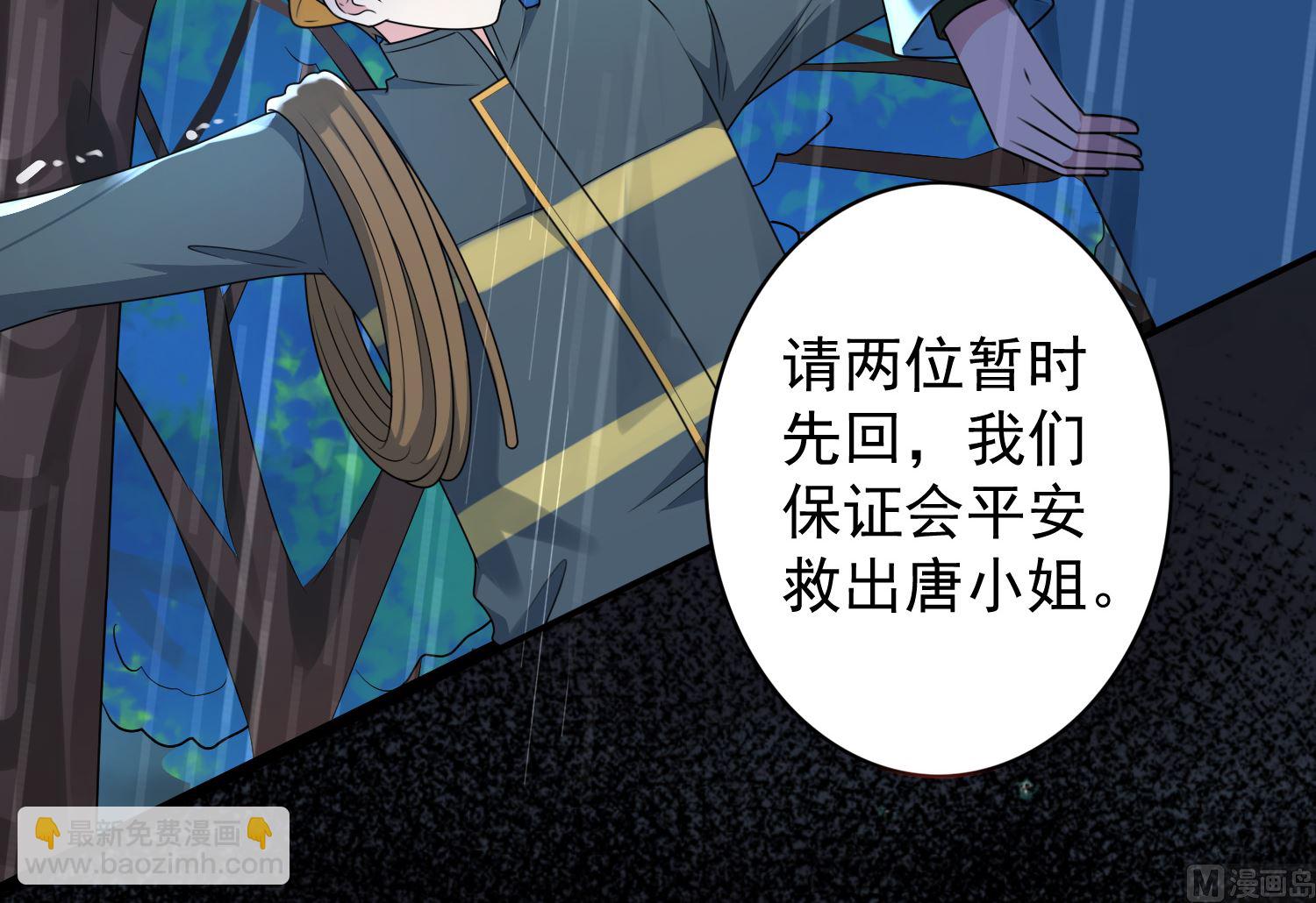 🍘我被总裁黑上了 第134话 第30页