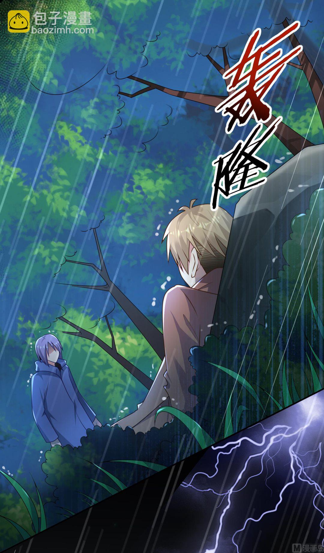 🍘我被总裁黑上了 第134话 第39页