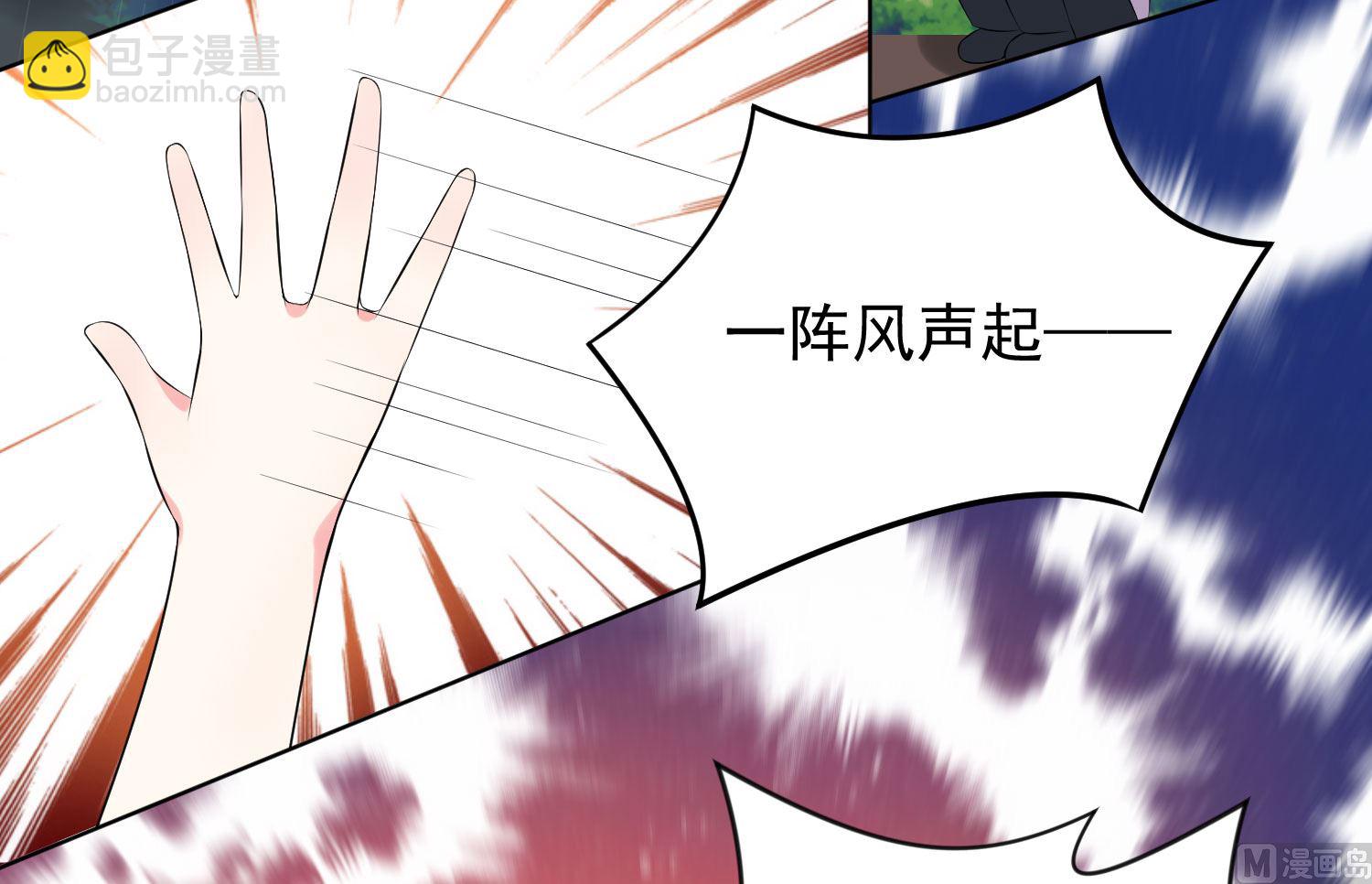 🍘我被总裁黑上了 第134话 第4页